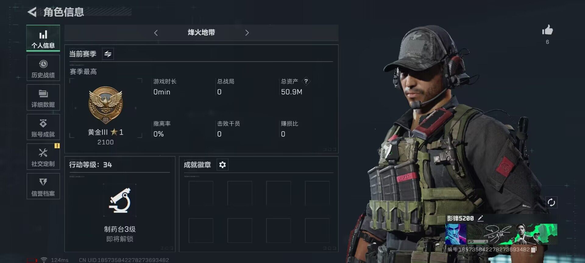 三角洲行动账号QQ【SJZG73】总资产(M)：50.9M/哈夫币(K)：7K/哈夫币(K)：7K/传说枪皮数：3/烽火地带等级：34_段位：黄金/近战-影锋/近战-黑鹰/影锋捆绑包/AWM狙击步枪-影锋/M1014