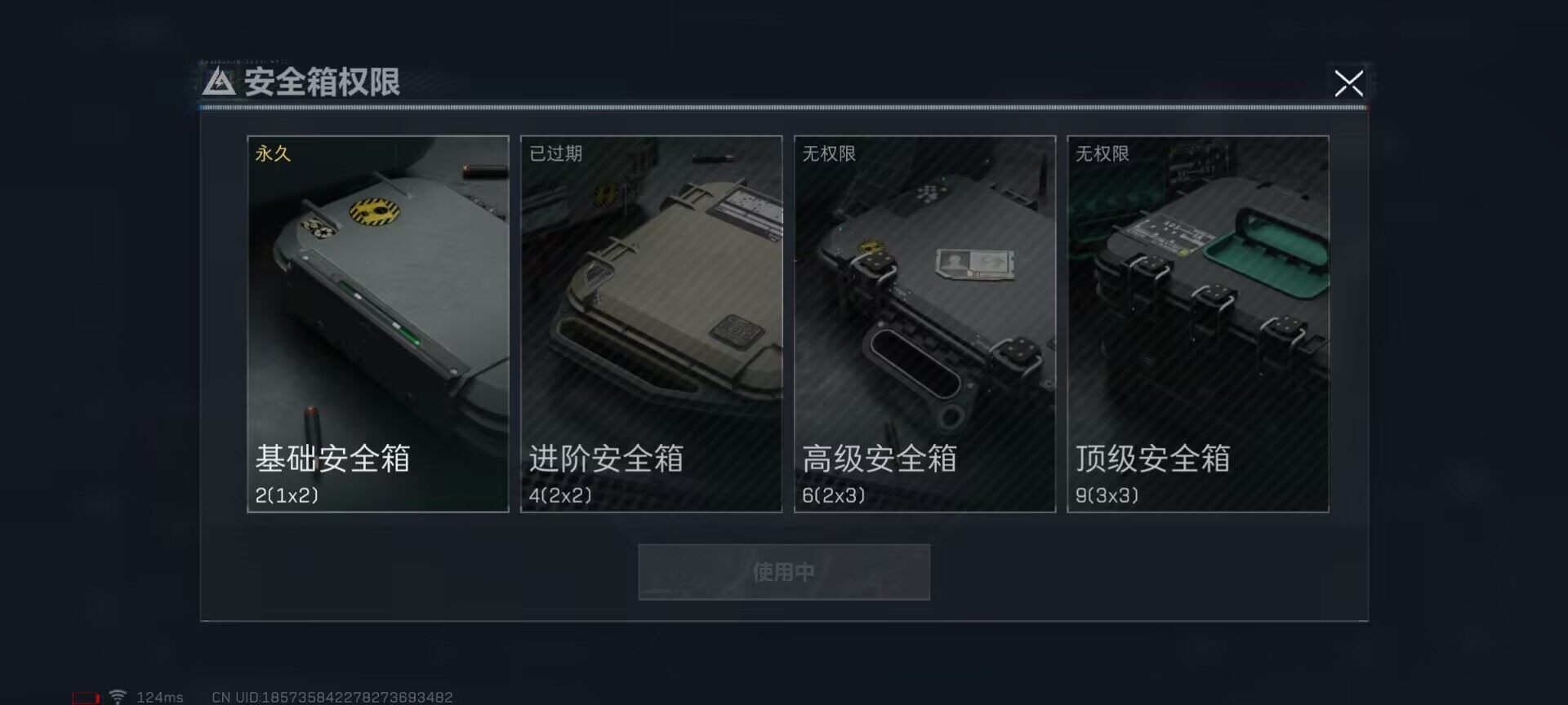 SJZEY38713三角洲行动账号详情图9 SJZEY38713三角洲行动账号详情图9