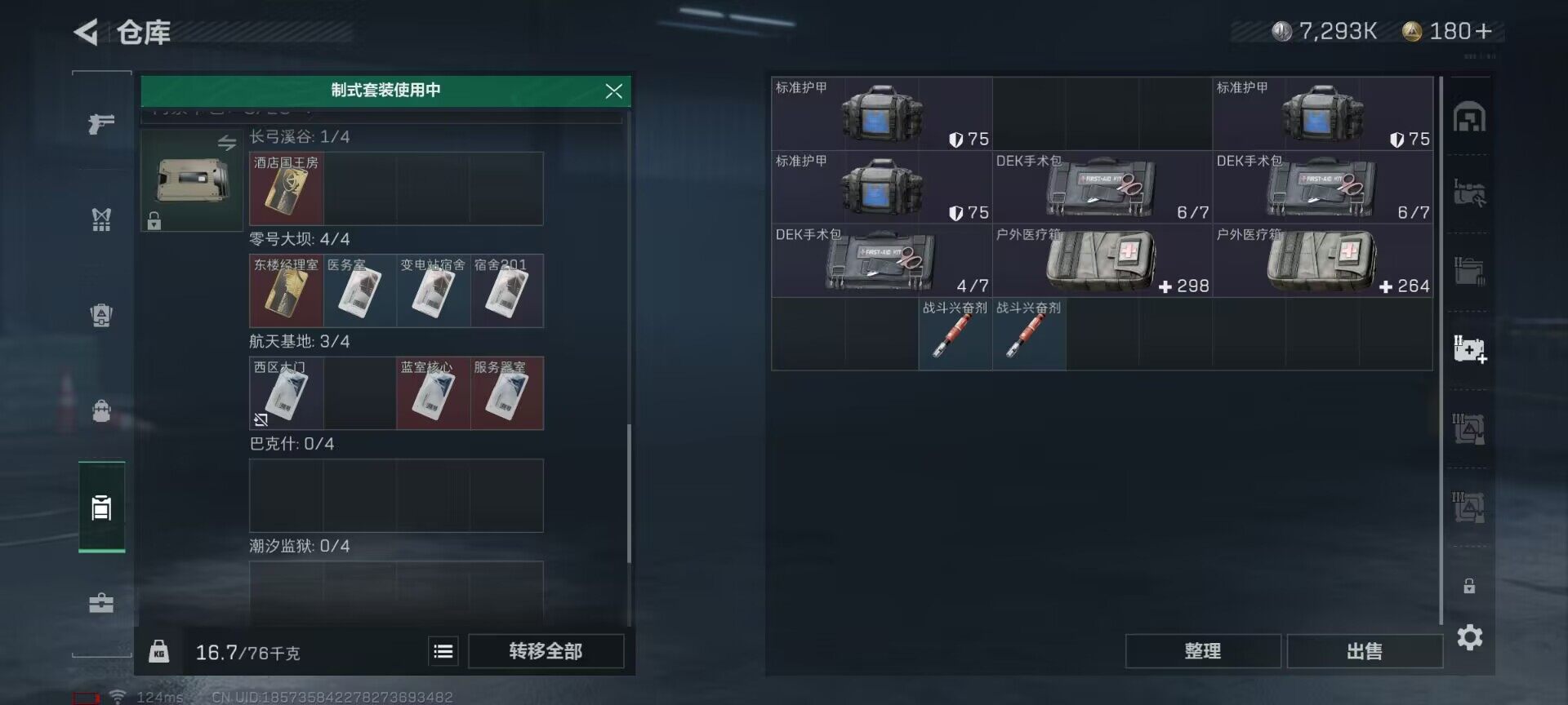 SJZEY38713三角洲行动账号详情图12 SJZEY38713三角洲行动账号详情图12