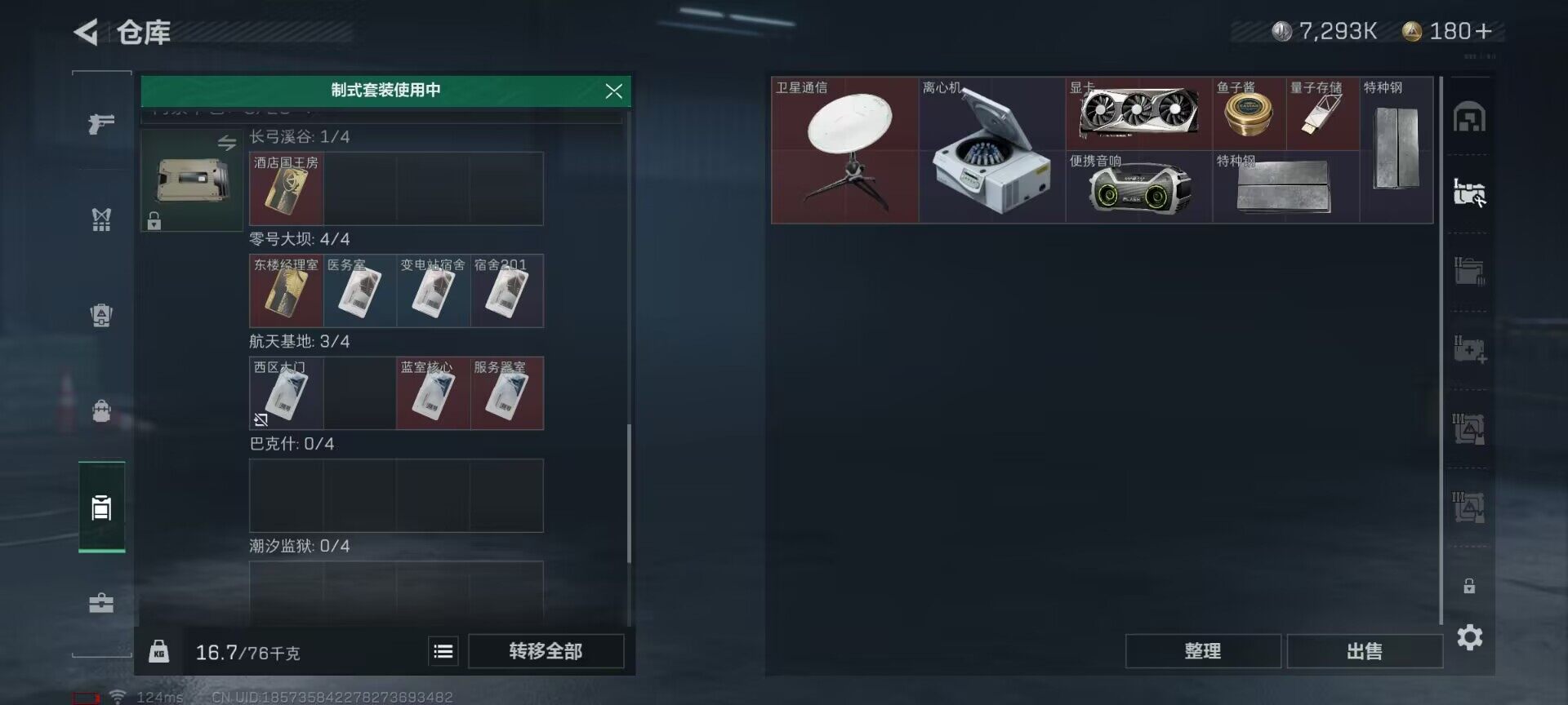 SJZEY38713三角洲行动账号详情图18 SJZEY38713三角洲行动账号详情图18