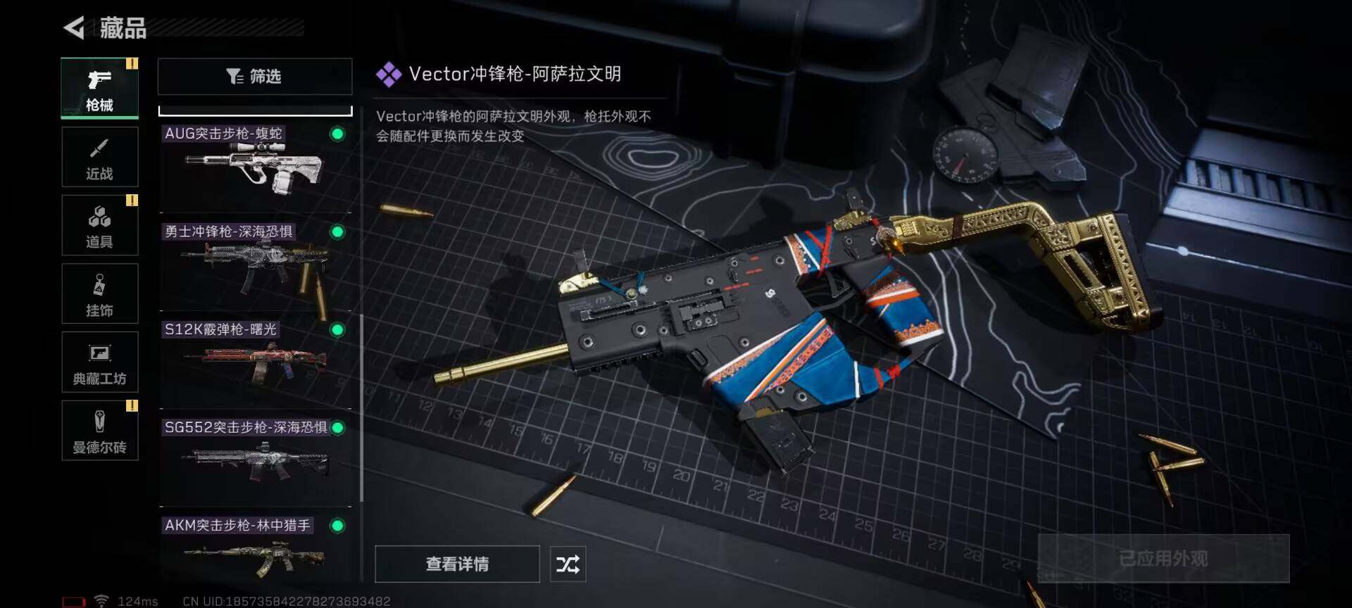 SJZEY38713三角洲行动账号详情图6 SJZEY38713三角洲行动账号详情图6