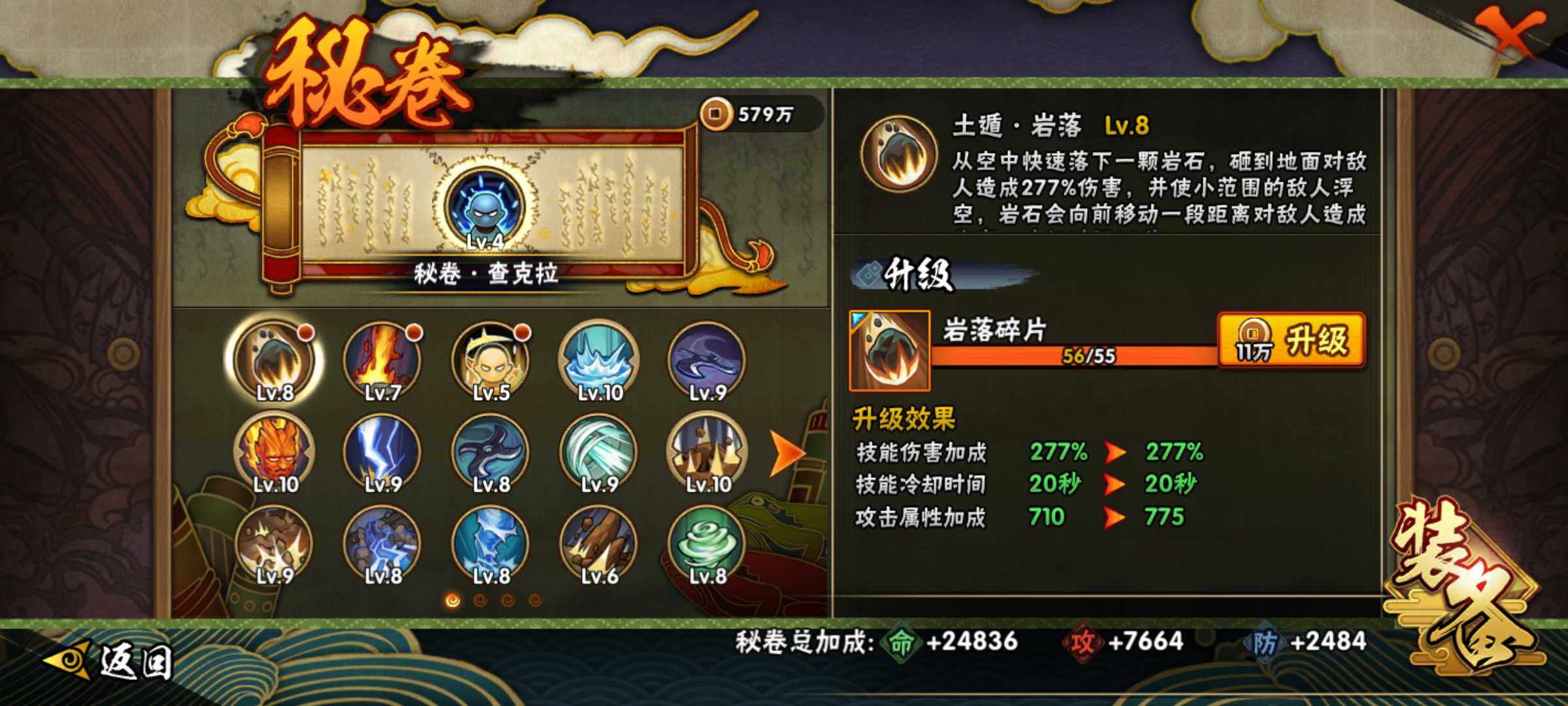 HYJM313511火影忍者账号详情图25 HYJM313511火影忍者账号详情图25