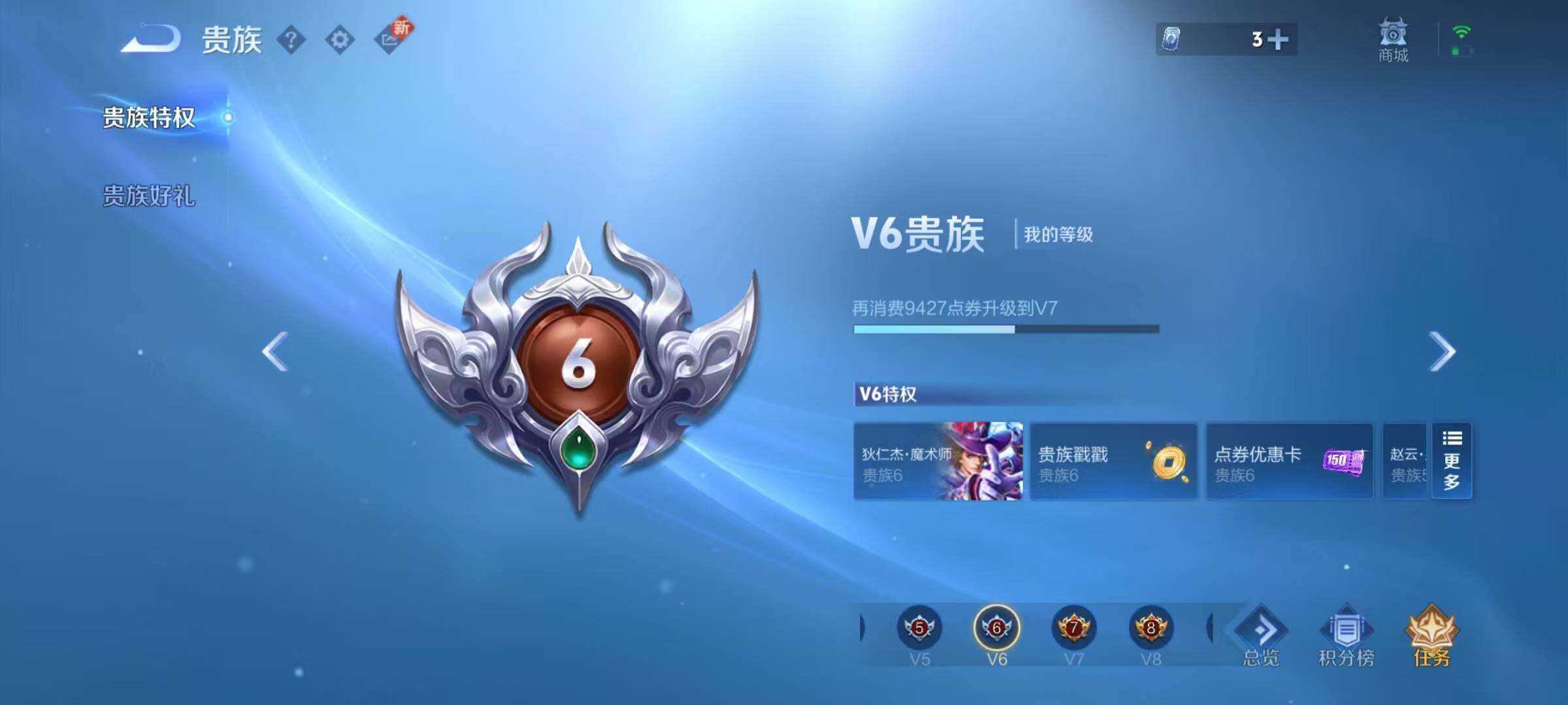 WZEY3191464王者荣耀账号详情图8 WZEY3191464王者荣耀账号详情图8