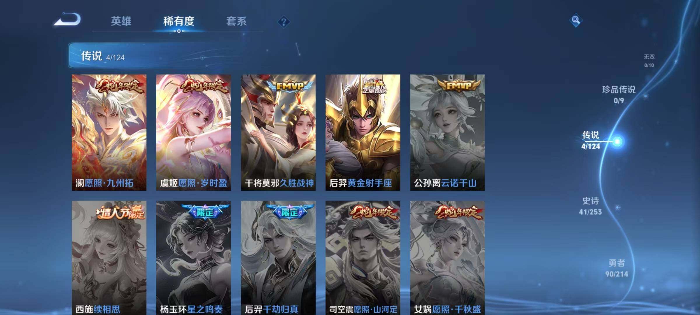 WZEY3191464王者荣耀账号详情图5 WZEY3191464王者荣耀账号详情图5