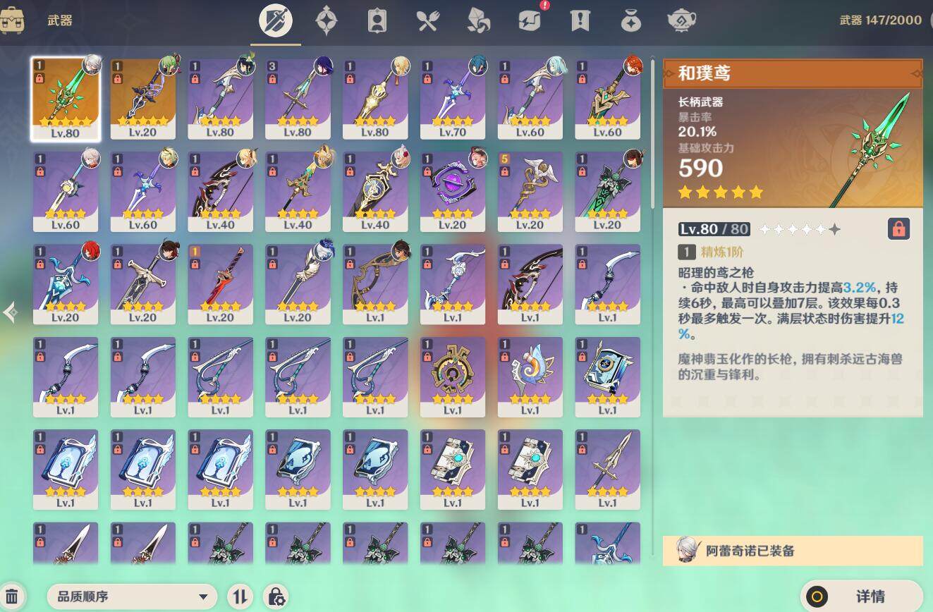 YSEY34796原神账号详情图3 YSEY34796原神账号详情图3