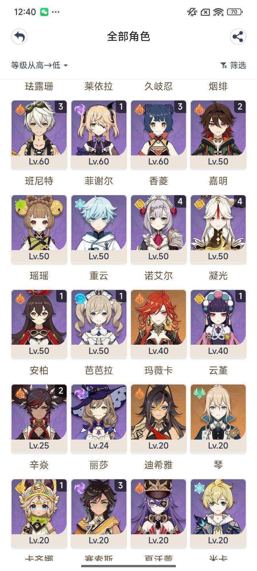 YSEY34796原神账号详情图5 YSEY34796原神账号详情图5