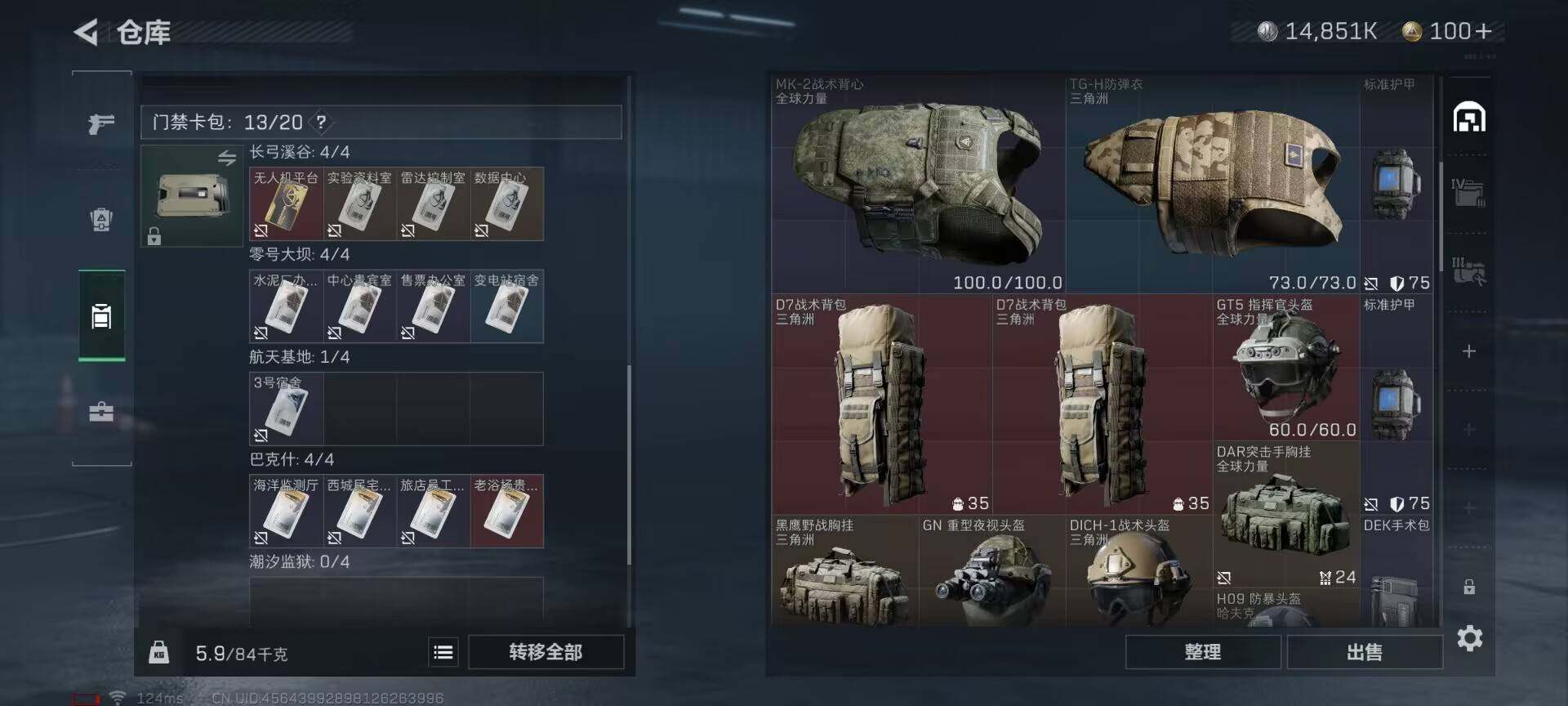 SJZEY38714三角洲行动账号详情图11 SJZEY38714三角洲行动账号详情图11