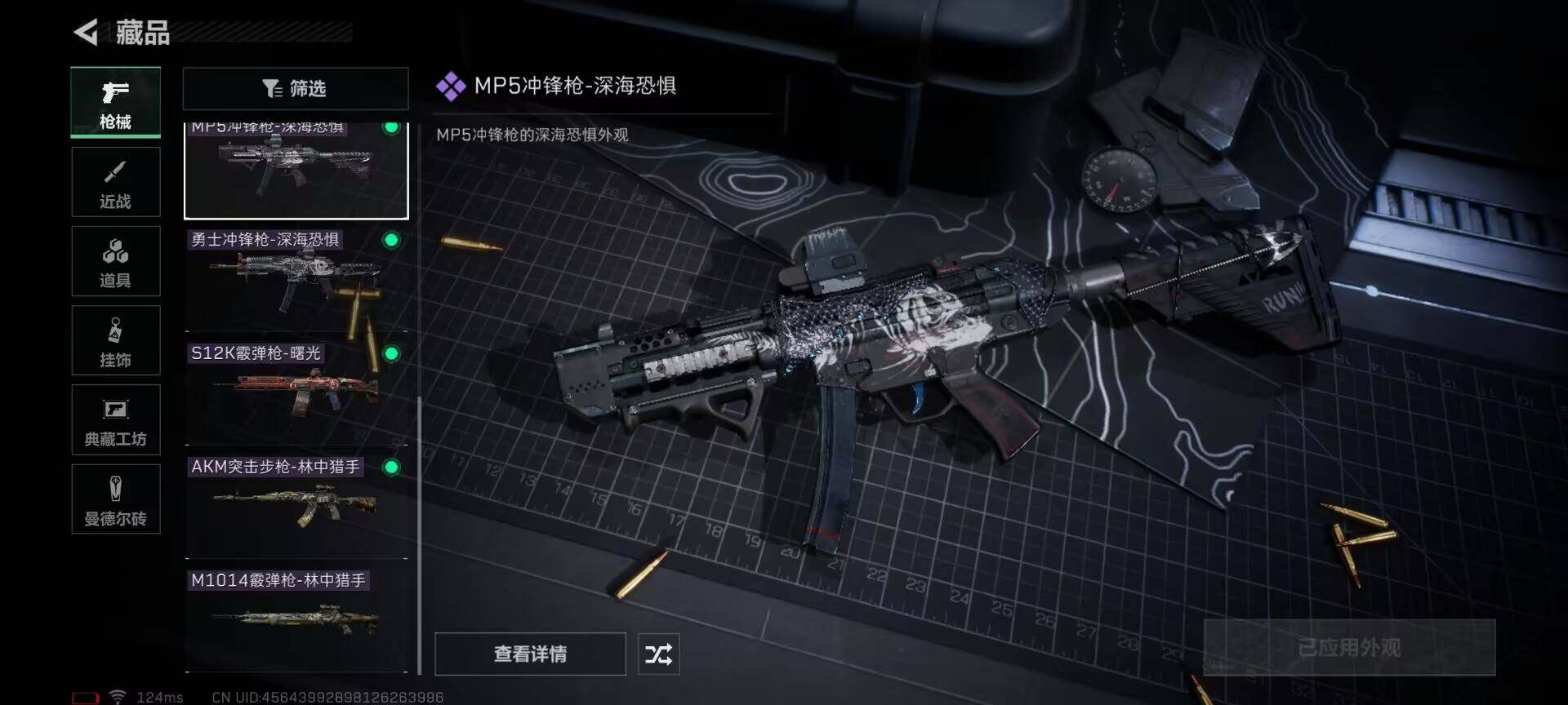 SJZEY38714三角洲行动账号详情图7 SJZEY38714三角洲行动账号详情图7