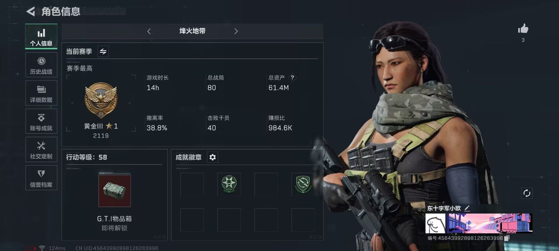 三角洲行动账号QQ【SJZG75】总资产(M)：61.4M/哈夫币(K)：15K/哈夫币(K)：15K/烽火地带等级：58_段位：黄金/近战-黑鹰/SG552突击步枪-深海恐惧/P90冲锋枪-暗影猎手/勇士冲锋枪-深