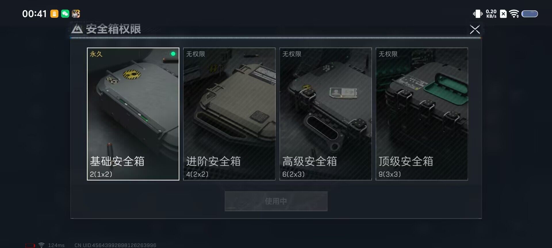 SJZEY38714三角洲行动账号详情图4 SJZEY38714三角洲行动账号详情图4