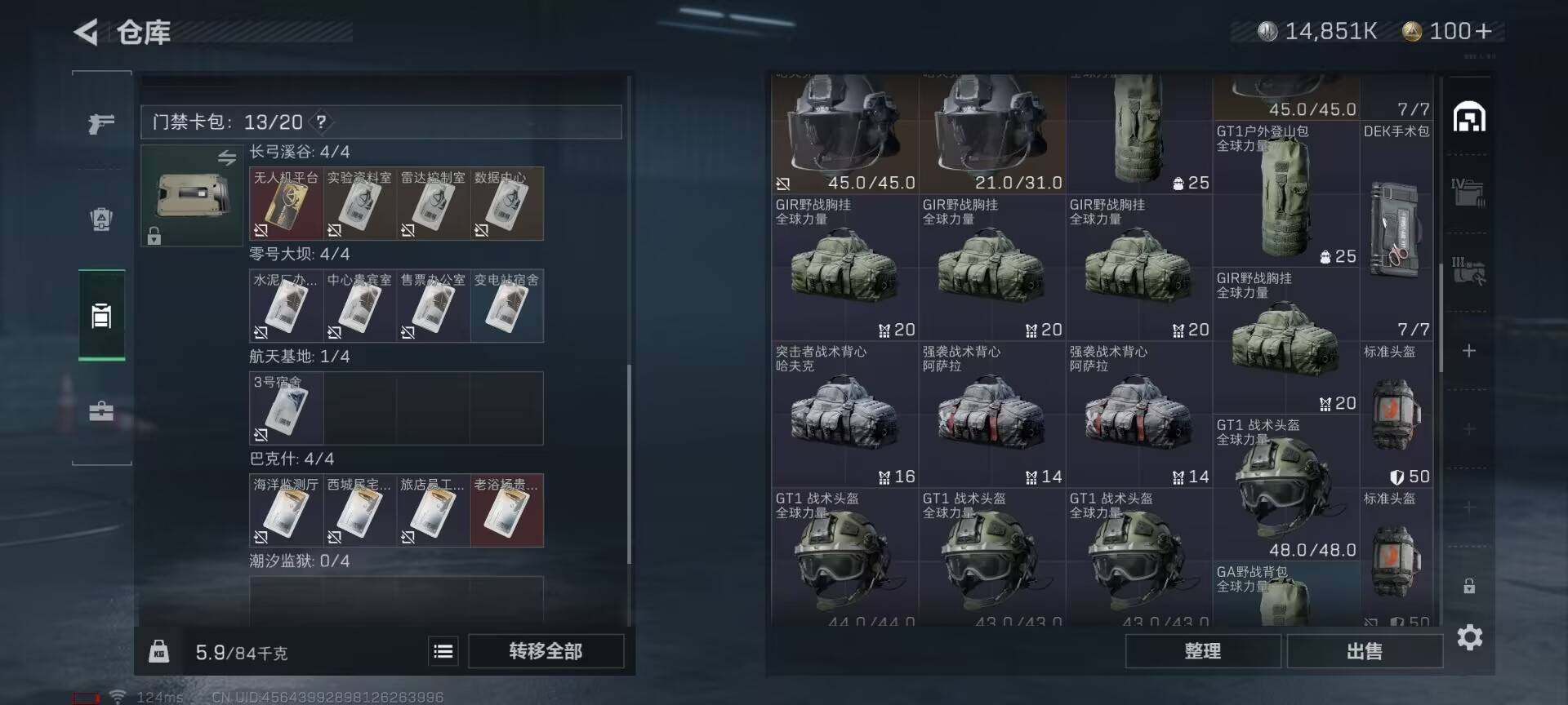 SJZEY38714三角洲行动账号详情图13 SJZEY38714三角洲行动账号详情图13
