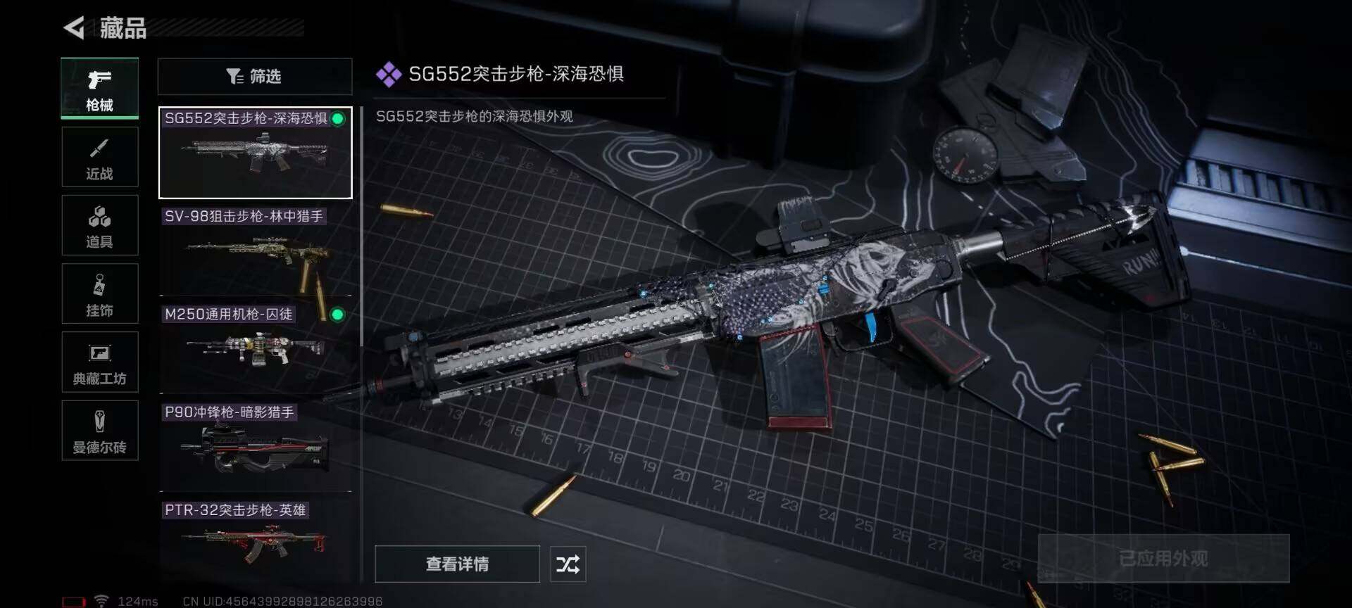 SJZEY38714三角洲行动账号详情图6 SJZEY38714三角洲行动账号详情图6