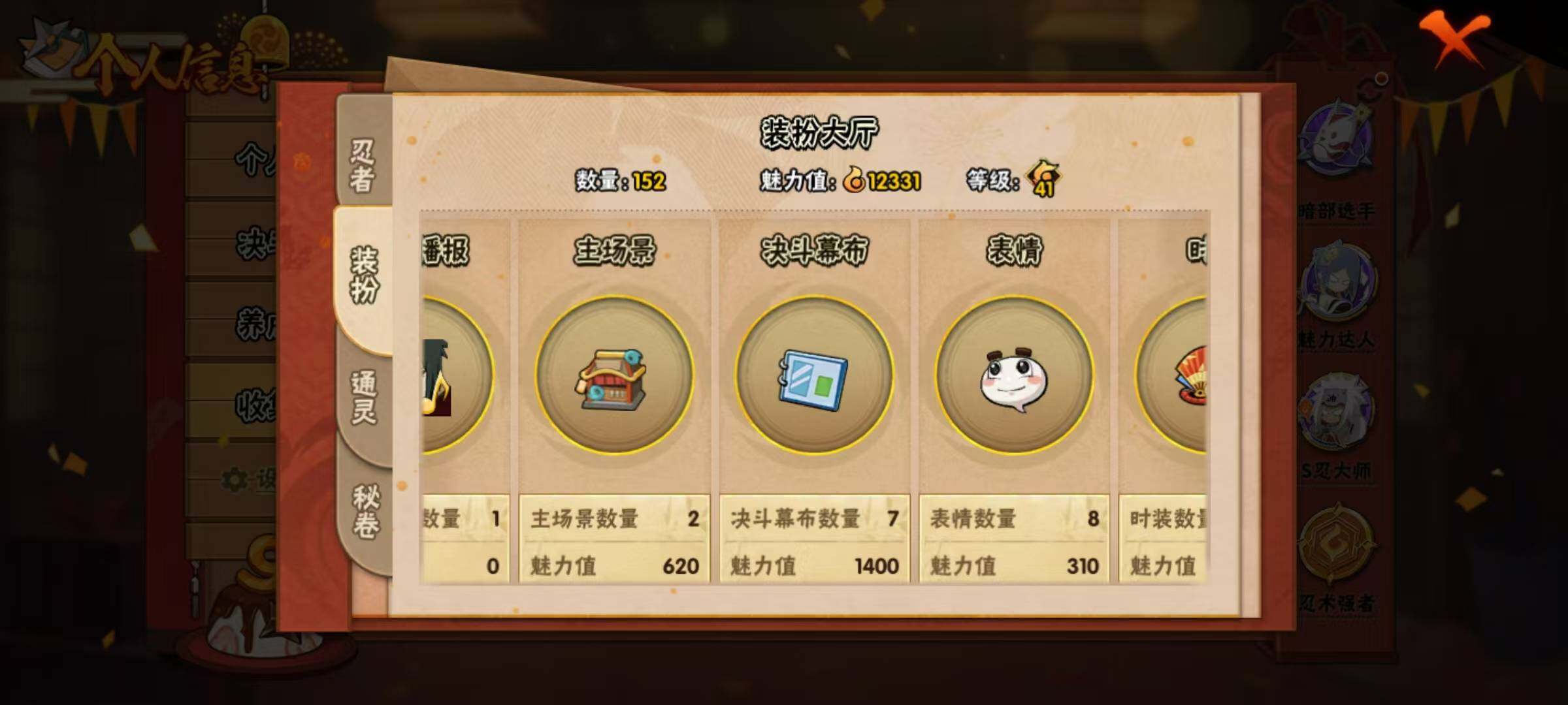 HYQM322480火影忍者账号详情图11 HYQM322480火影忍者账号详情图11