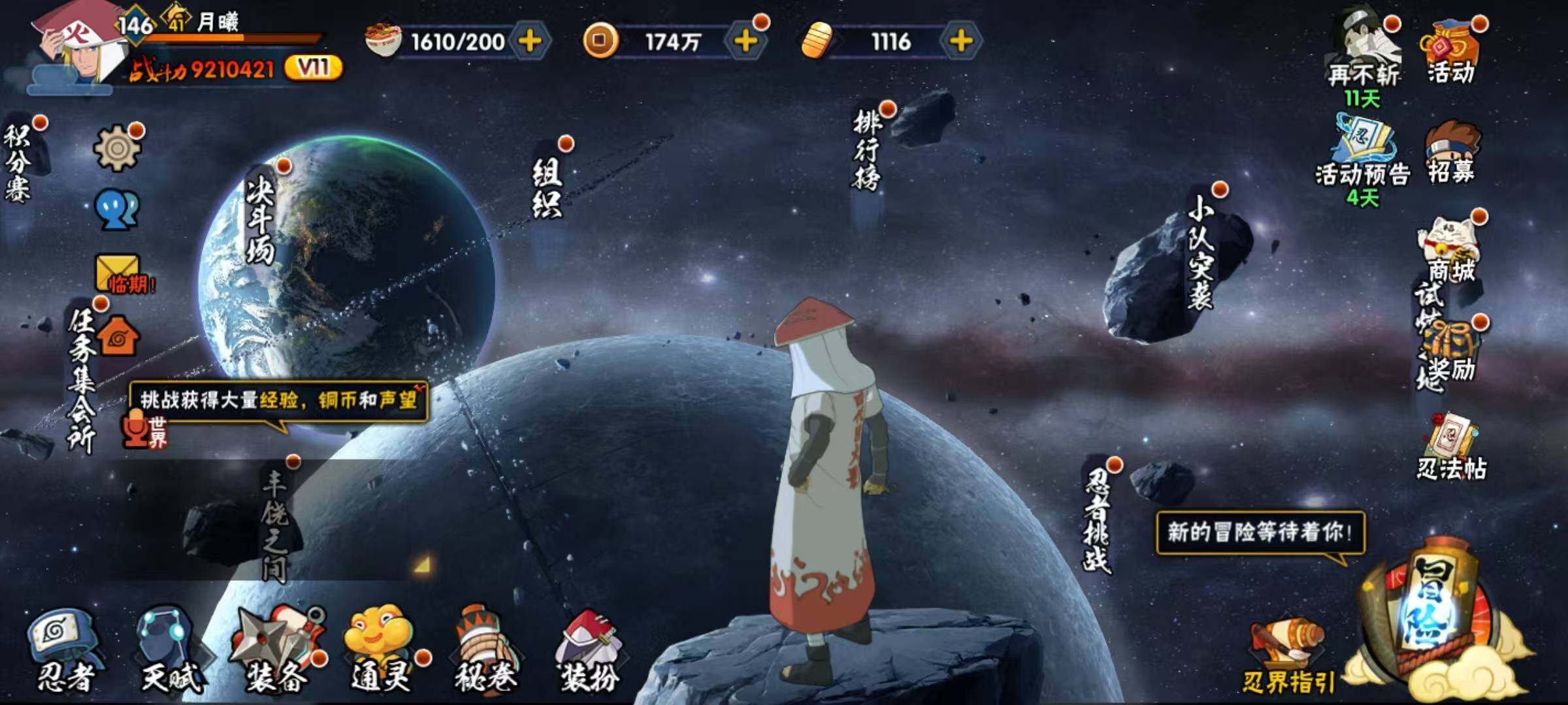 HYQM322480火影忍者账号详情图15 HYQM322480火影忍者账号详情图15