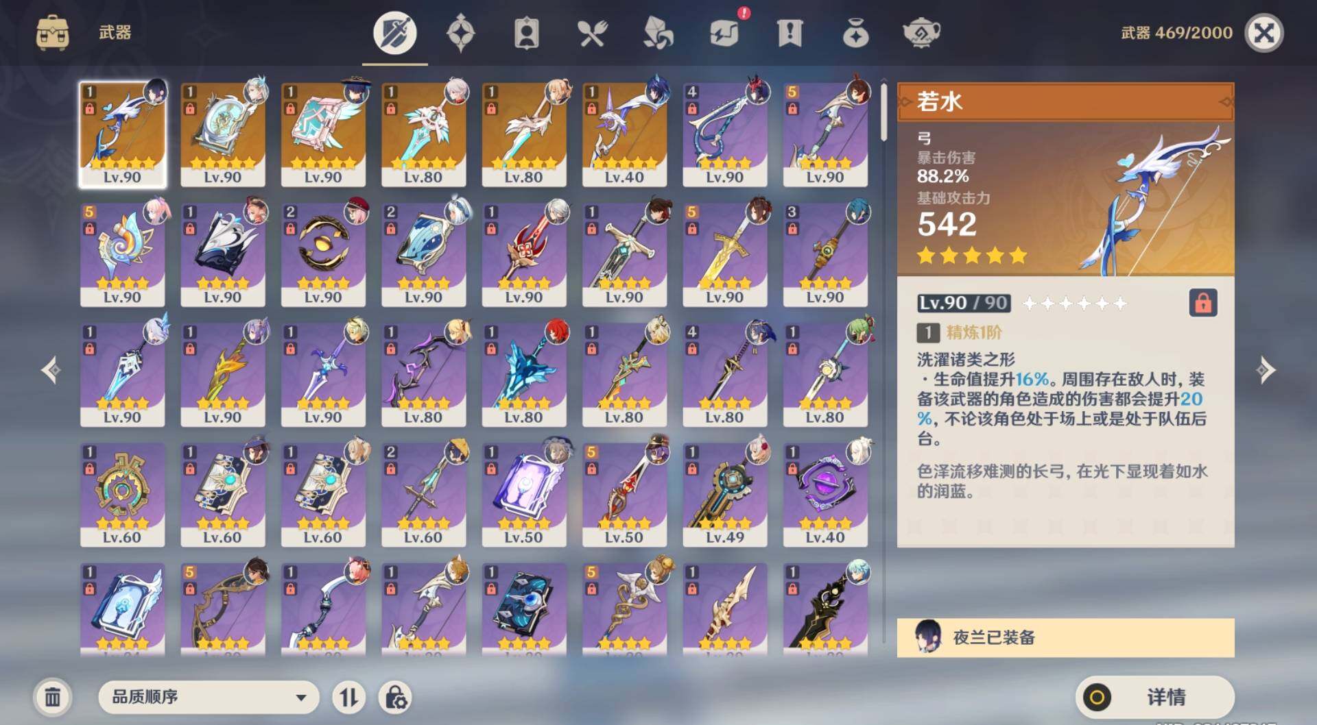YSEY34798原神账号详情图6 YSEY34798原神账号详情图6