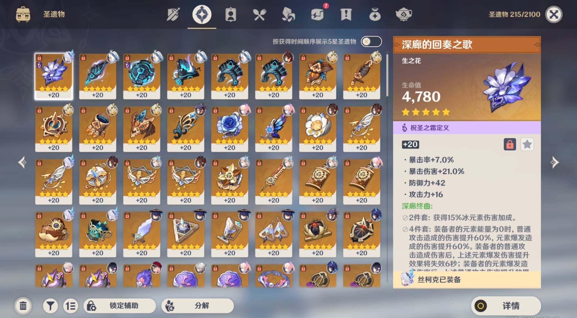 YSEY34798原神账号详情图7 YSEY34798原神账号详情图7