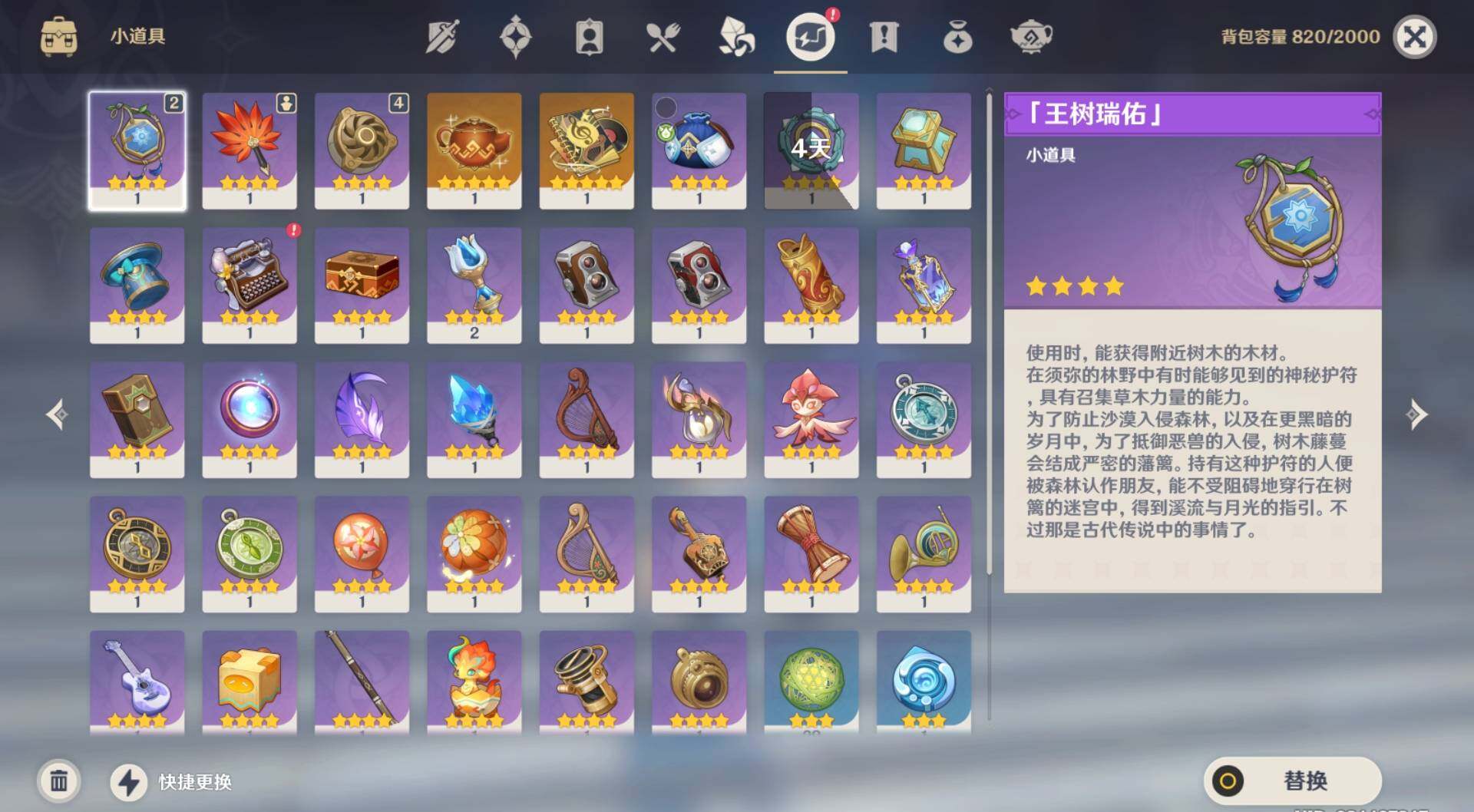 YSEY34798原神账号详情图8 YSEY34798原神账号详情图8