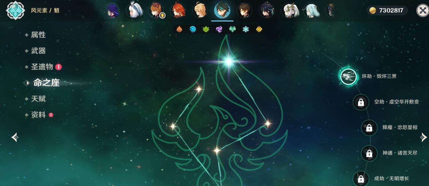 YSEY34797原神账号详情图5 YSEY34797原神账号详情图5
