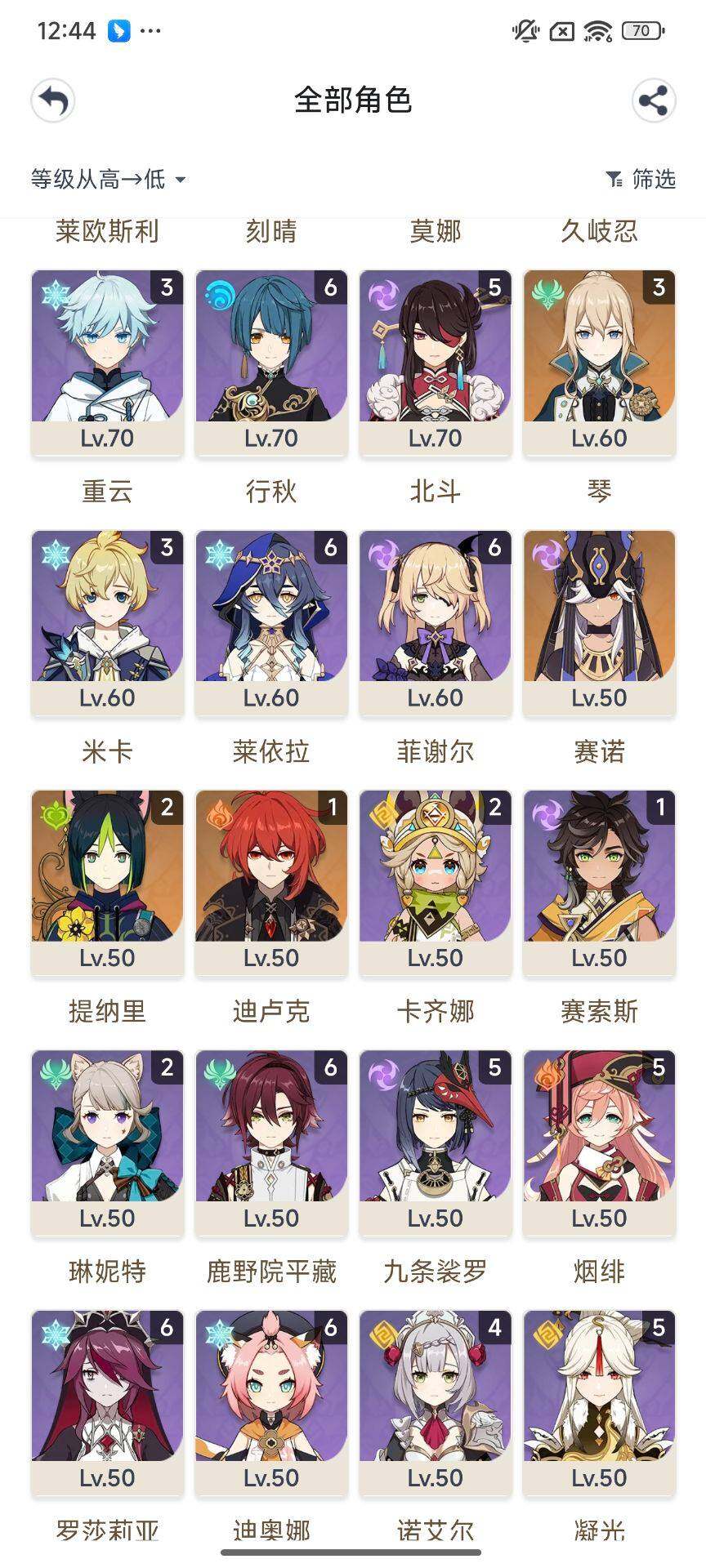 YSEY34797原神账号详情图9 YSEY34797原神账号详情图9