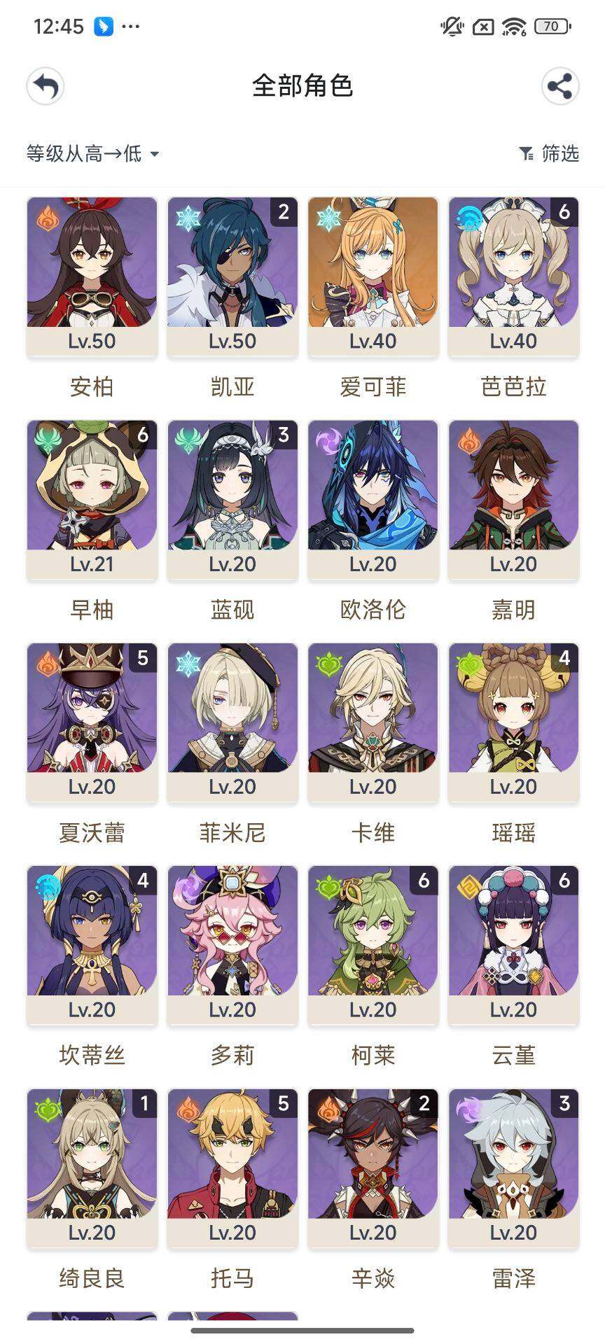YSEY34797原神账号详情图10 YSEY34797原神账号详情图10