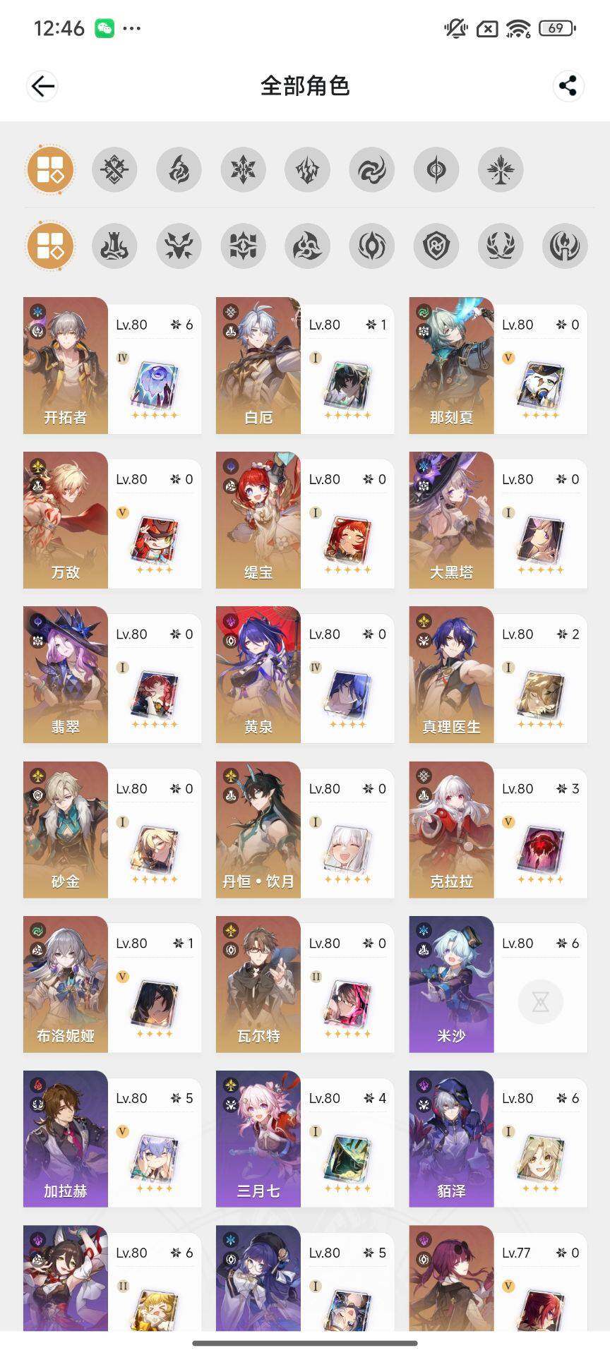 YSEY34797原神账号详情图11 YSEY34797原神账号详情图11