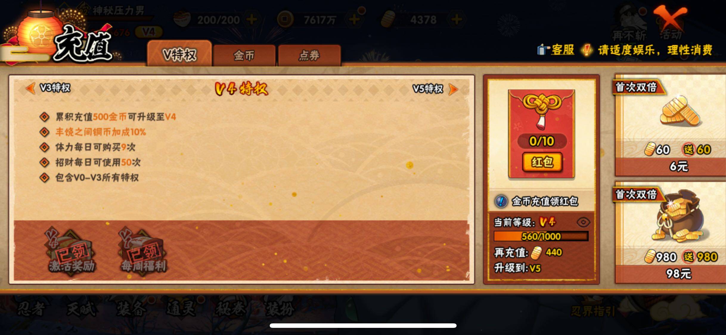 HYJM313510火影忍者账号详情图5 HYJM313510火影忍者账号详情图5