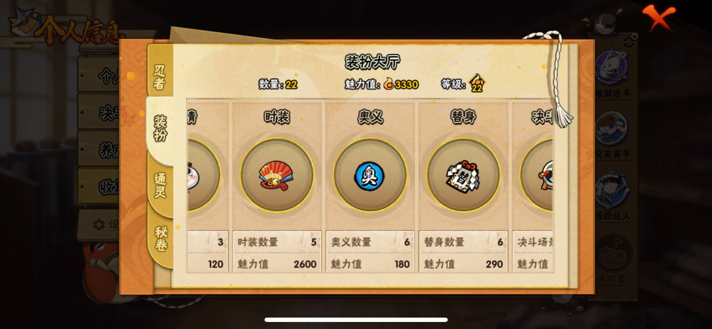 HYJM313510火影忍者账号详情图11 HYJM313510火影忍者账号详情图11