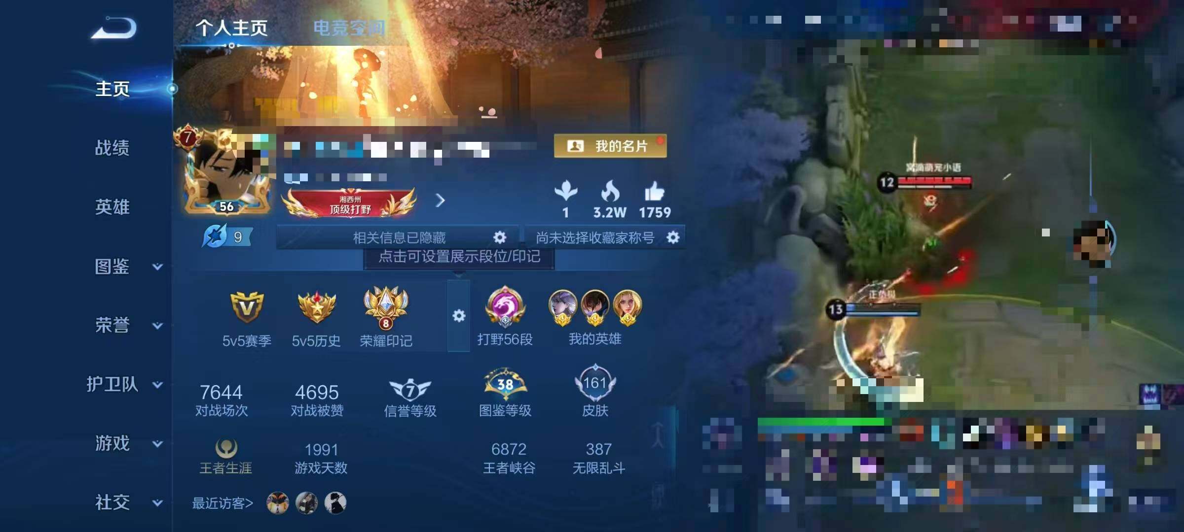 WZEY3191282王者荣耀账号详情图6 WZEY3191282王者荣耀账号详情图6