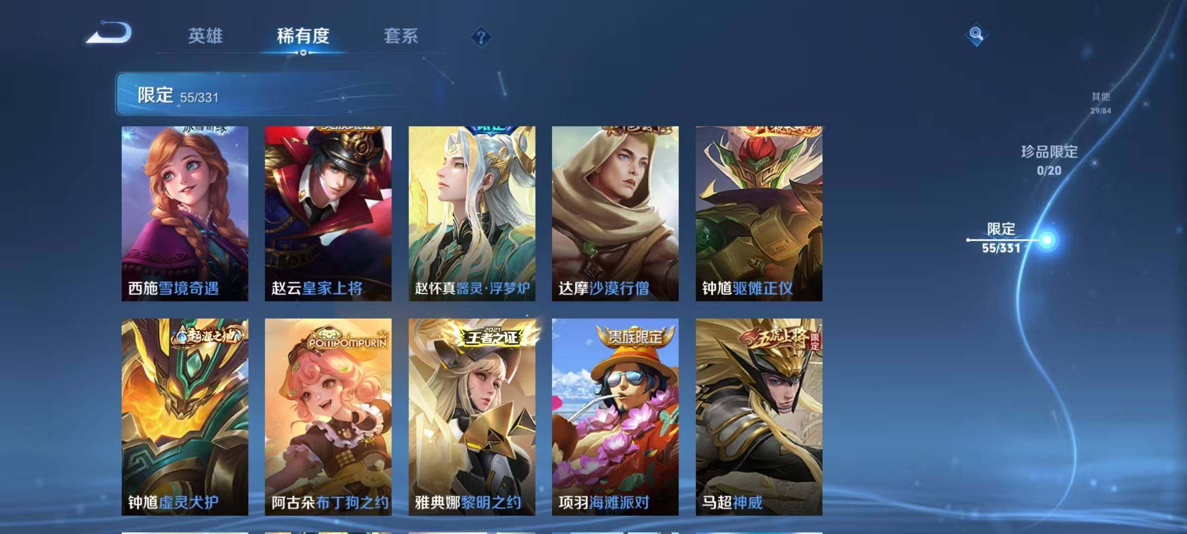 WZEY3191282王者荣耀账号详情图14 WZEY3191282王者荣耀账号详情图14