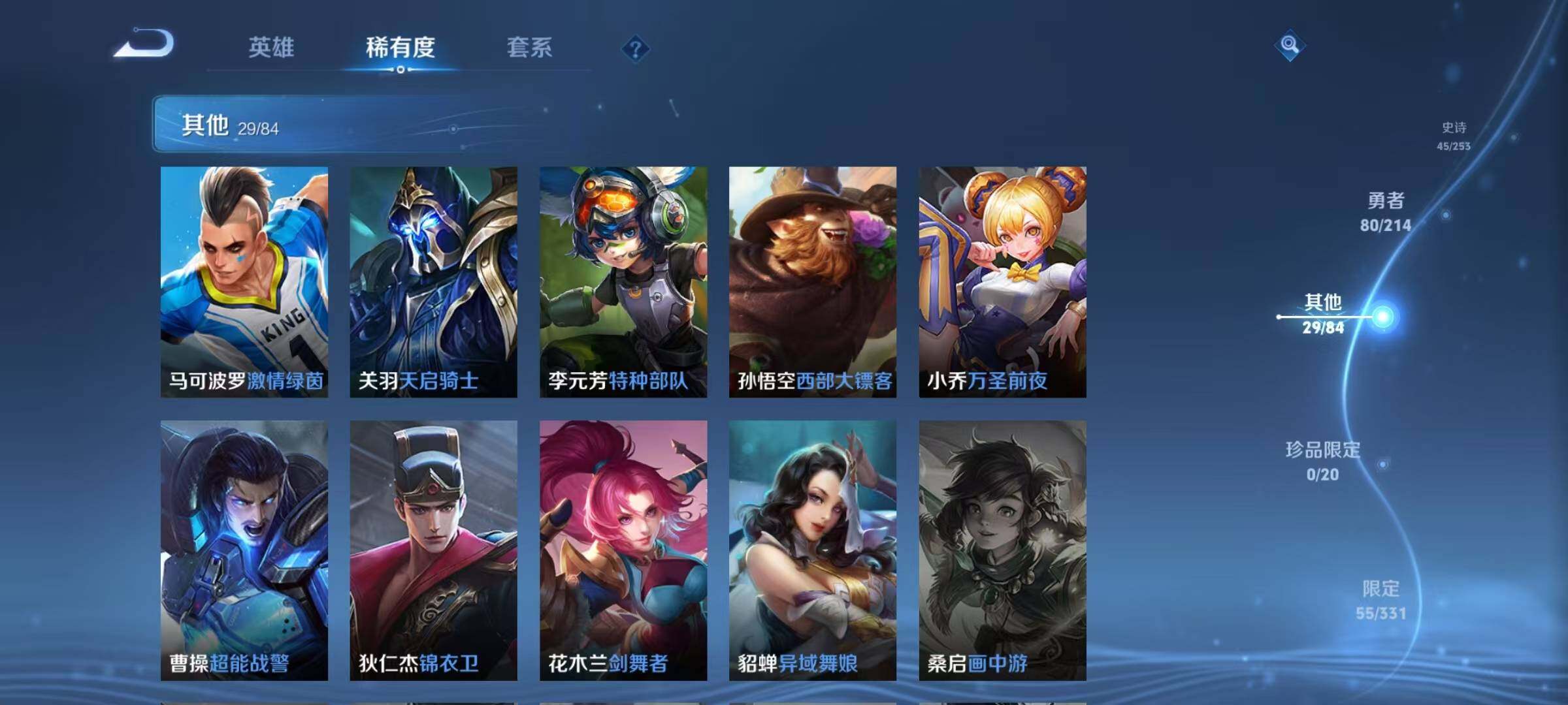 WZEY3191282王者荣耀账号详情图15 WZEY3191282王者荣耀账号详情图15