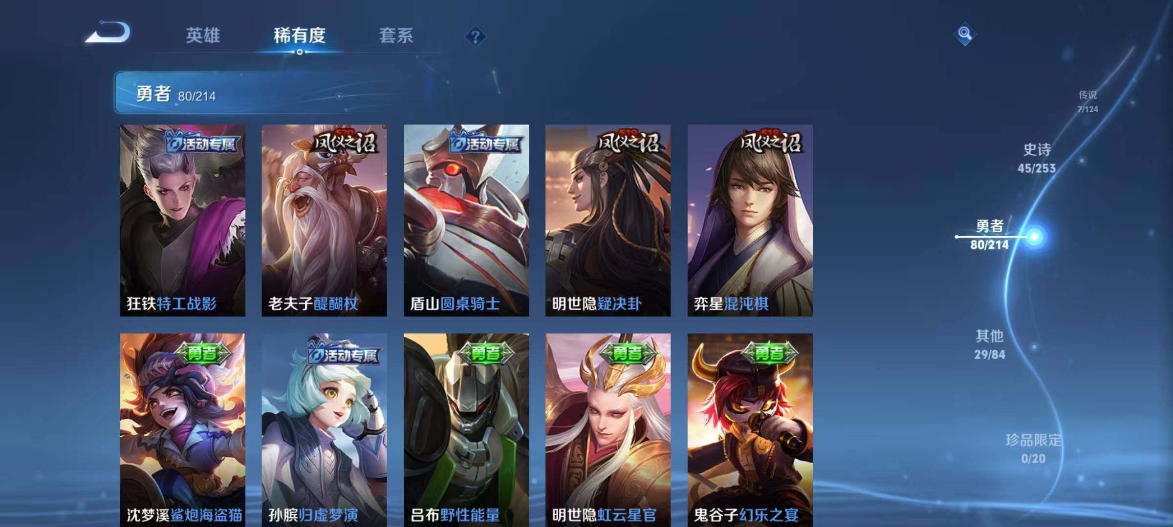 WZEY3191282王者荣耀账号详情图16 WZEY3191282王者荣耀账号详情图16