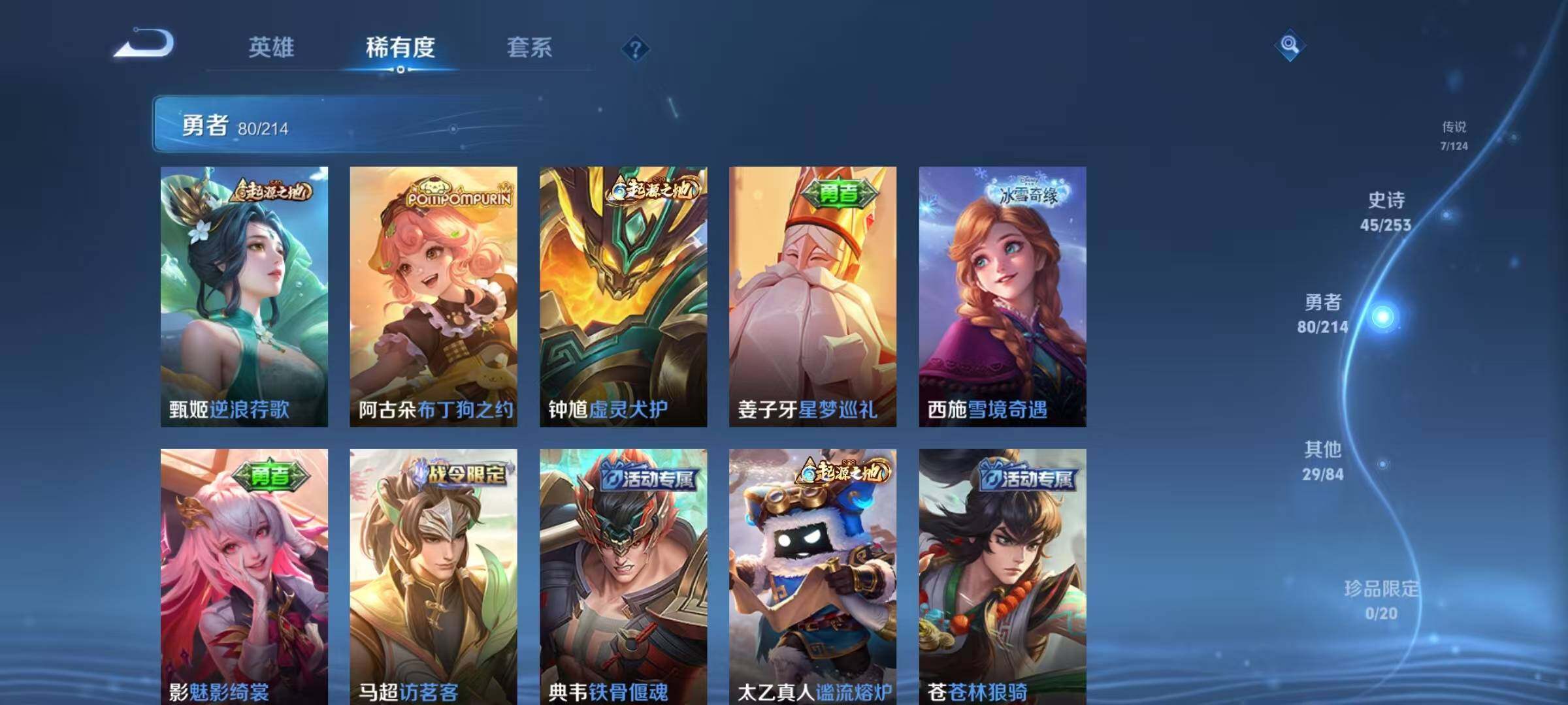 WZEY3191282王者荣耀账号详情图17 WZEY3191282王者荣耀账号详情图17