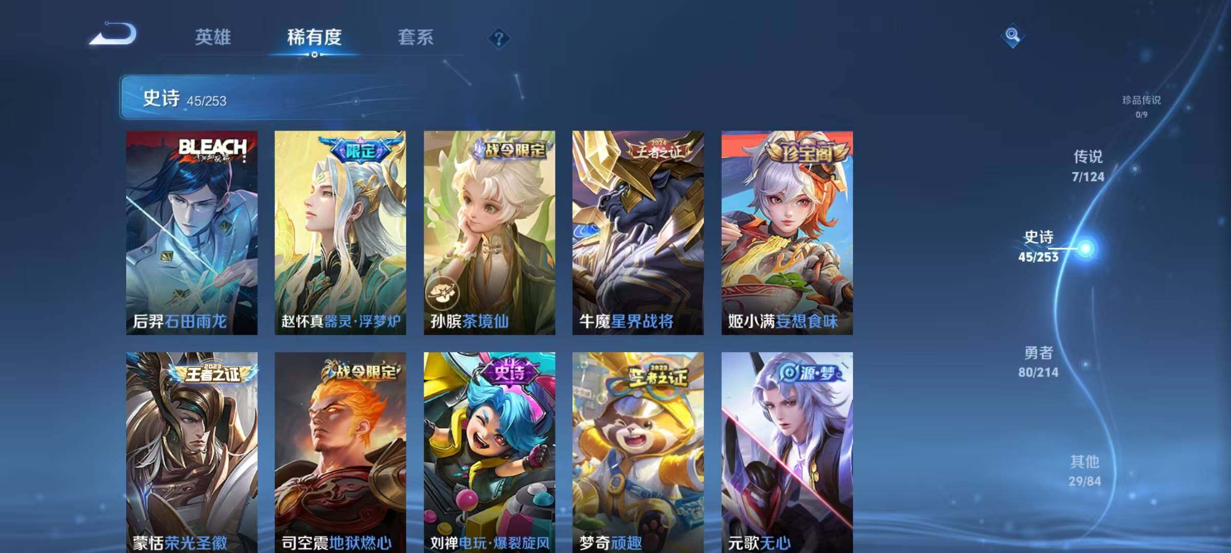 WZEY3191282王者荣耀账号详情图18 WZEY3191282王者荣耀账号详情图18