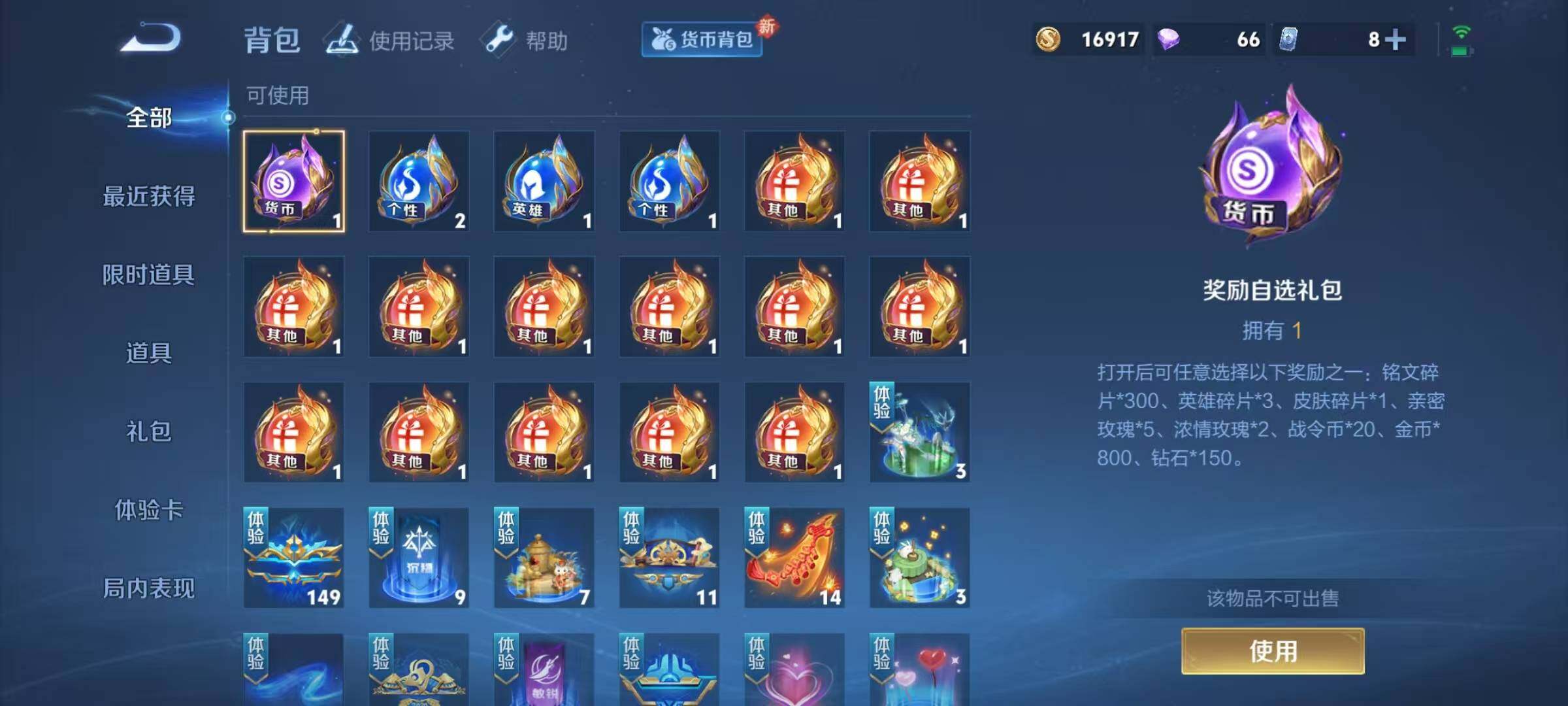 WZEY3191282王者荣耀账号详情图20 WZEY3191282王者荣耀账号详情图20