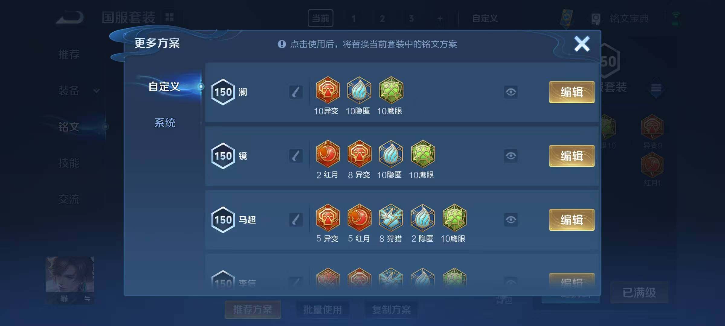 WZEY3191282王者荣耀账号详情图21 WZEY3191282王者荣耀账号详情图21
