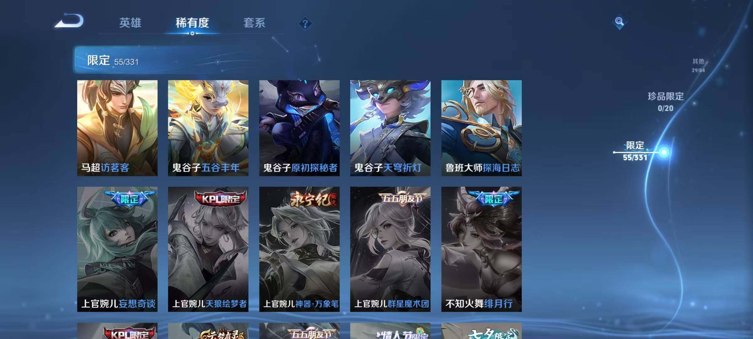 WZEY3191282王者荣耀账号详情图23 WZEY3191282王者荣耀账号详情图23