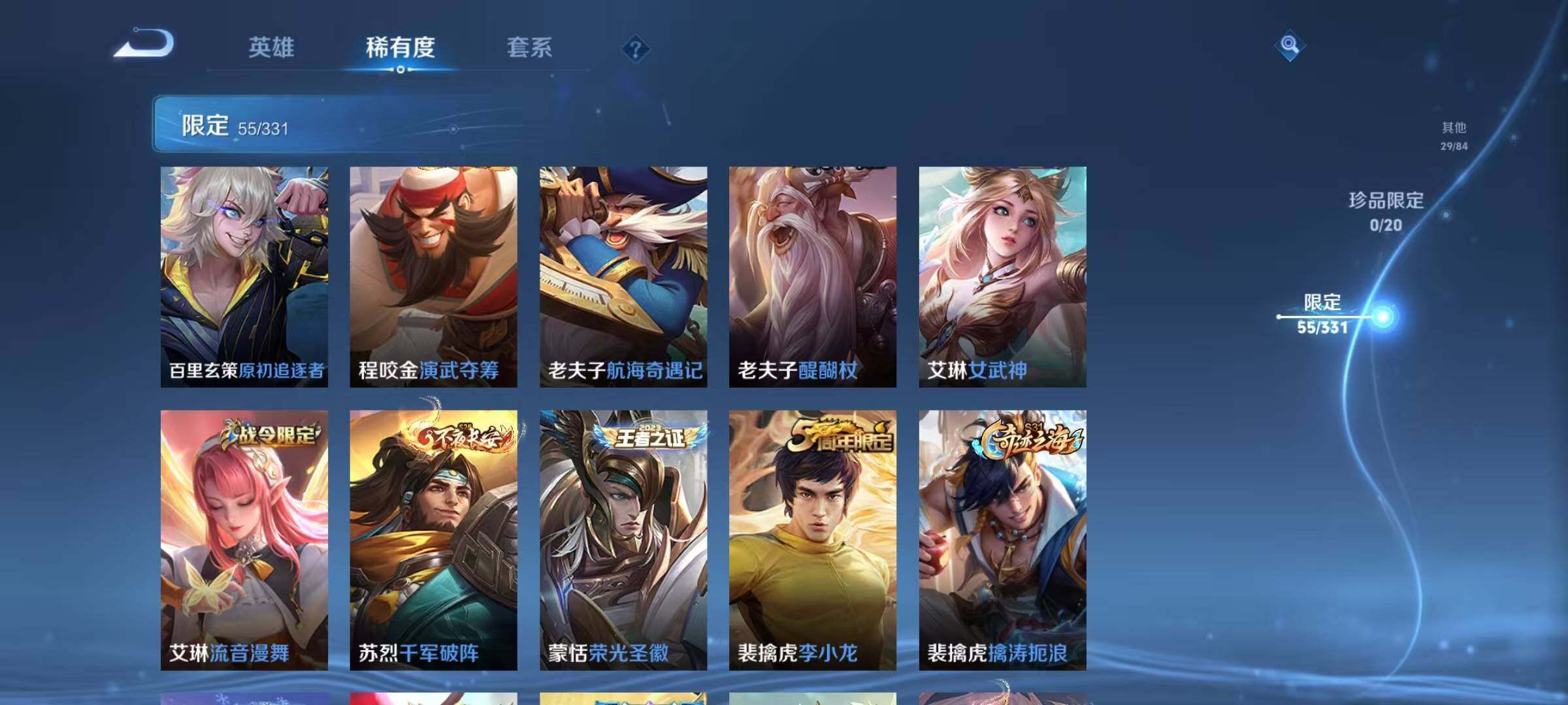 WZEY3191282王者荣耀账号详情图24 WZEY3191282王者荣耀账号详情图24