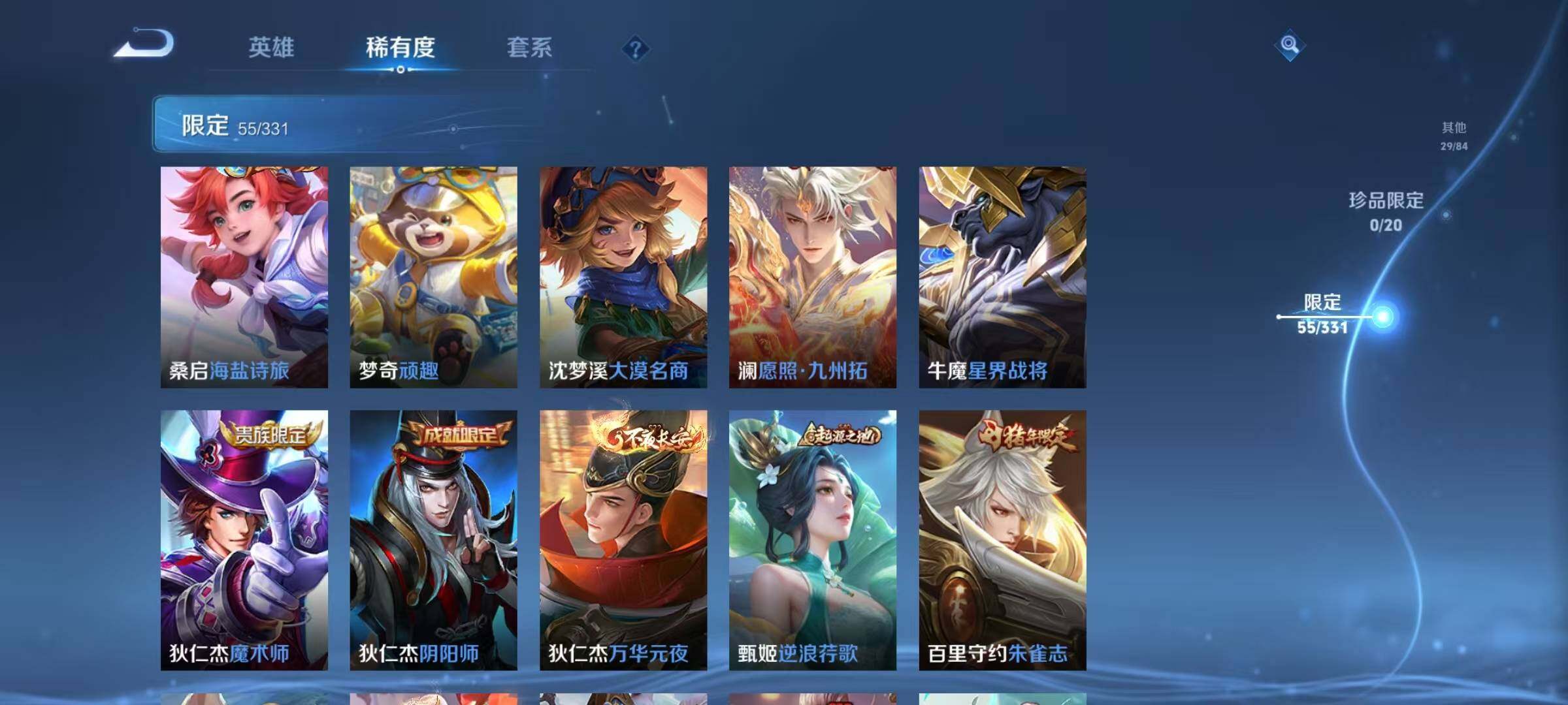 WZEY3191282王者荣耀账号详情图25 WZEY3191282王者荣耀账号详情图25