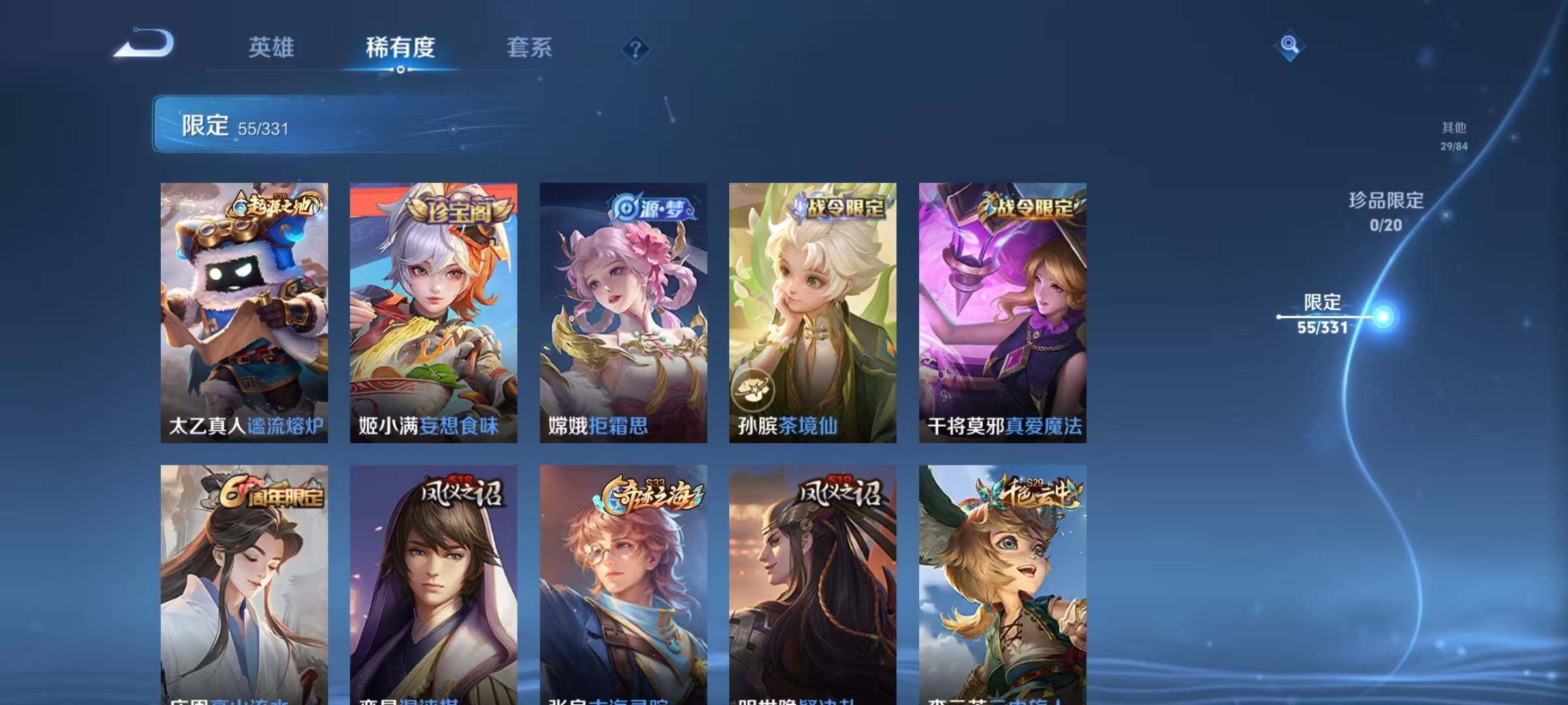 WZEY3191282王者荣耀账号详情图26 WZEY3191282王者荣耀账号详情图26