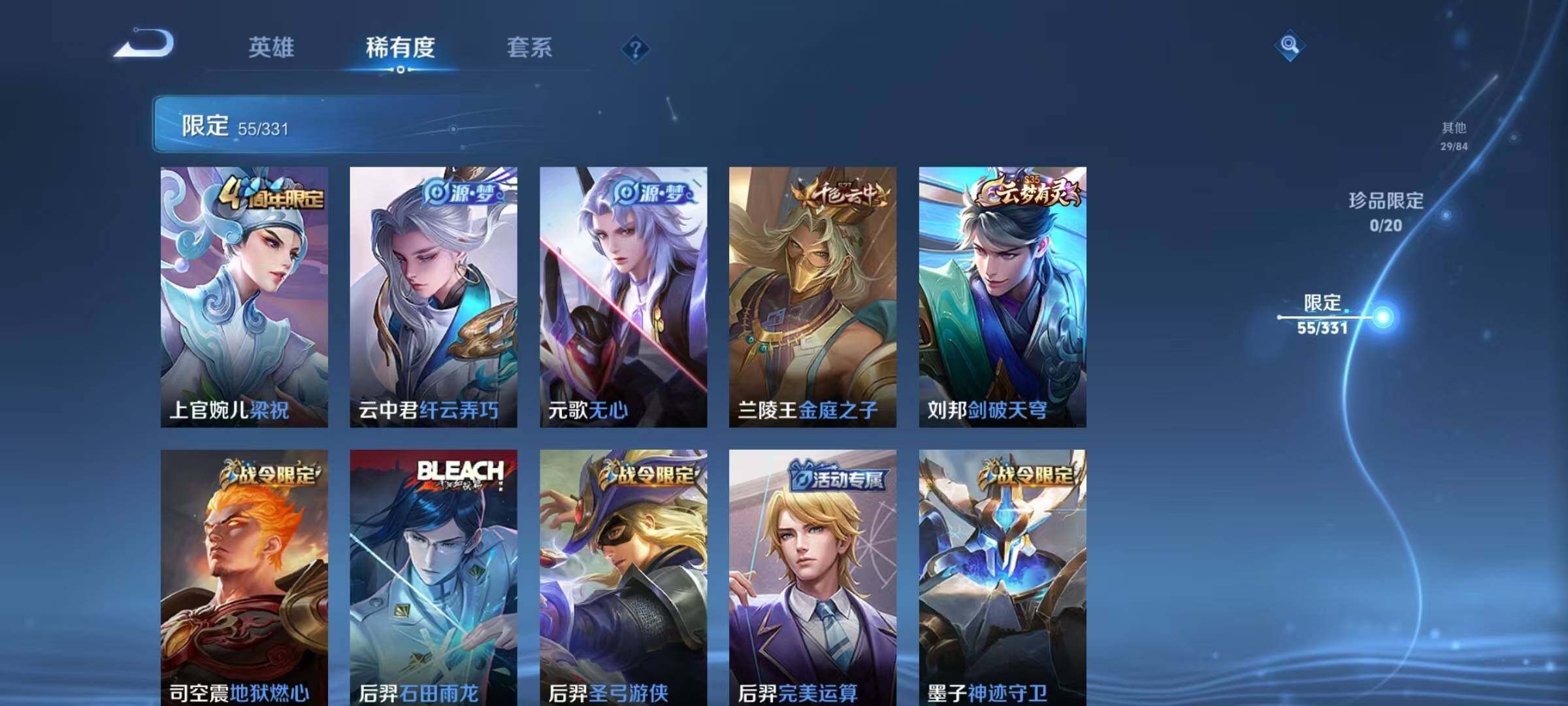 WZEY3191282王者荣耀账号详情图27 WZEY3191282王者荣耀账号详情图27