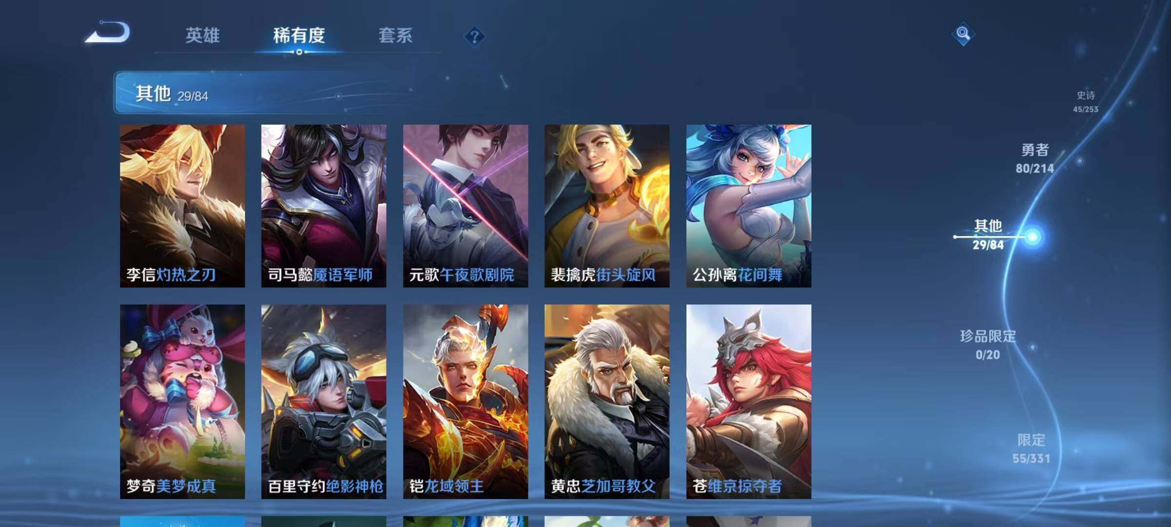WZEY3191282王者荣耀账号详情图28 WZEY3191282王者荣耀账号详情图28