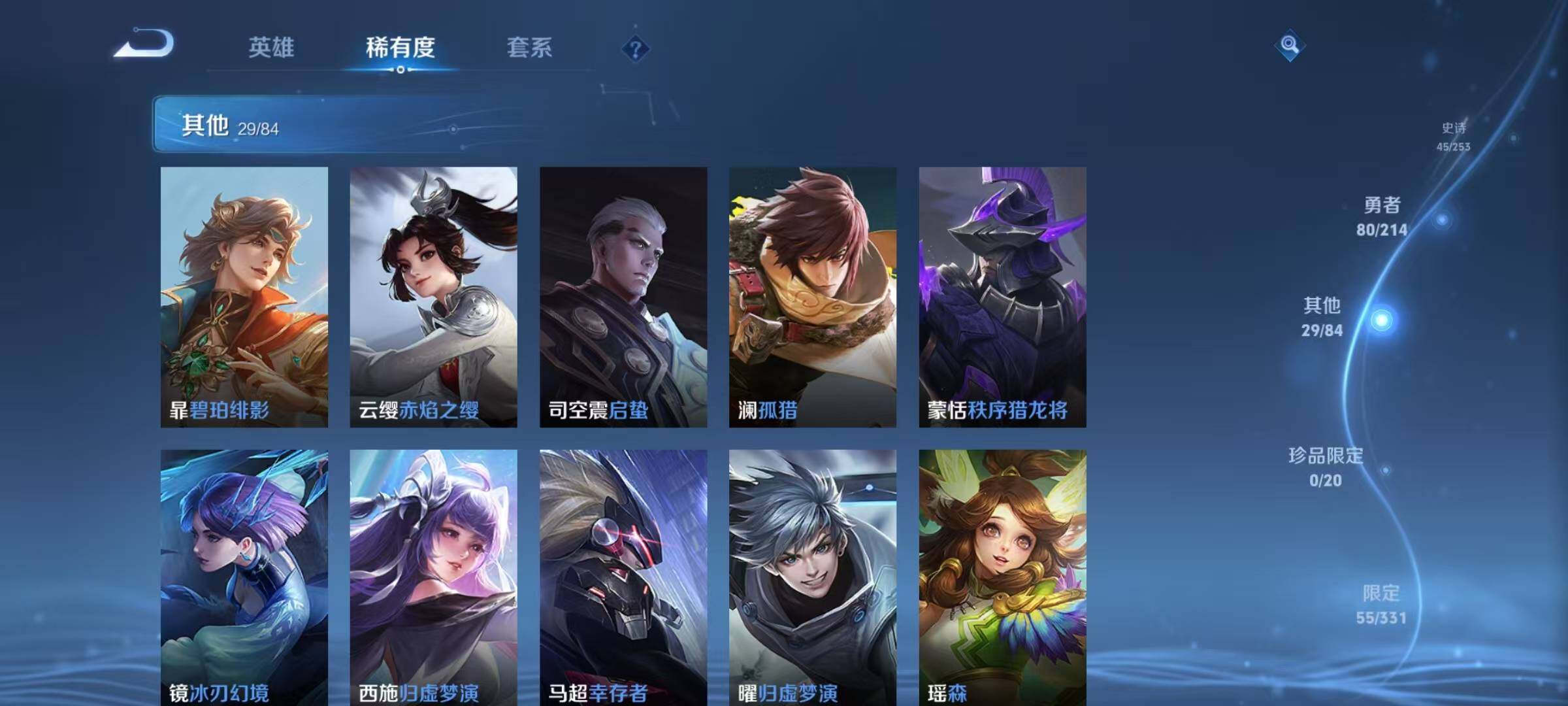 WZEY3191282王者荣耀账号详情图29 WZEY3191282王者荣耀账号详情图29