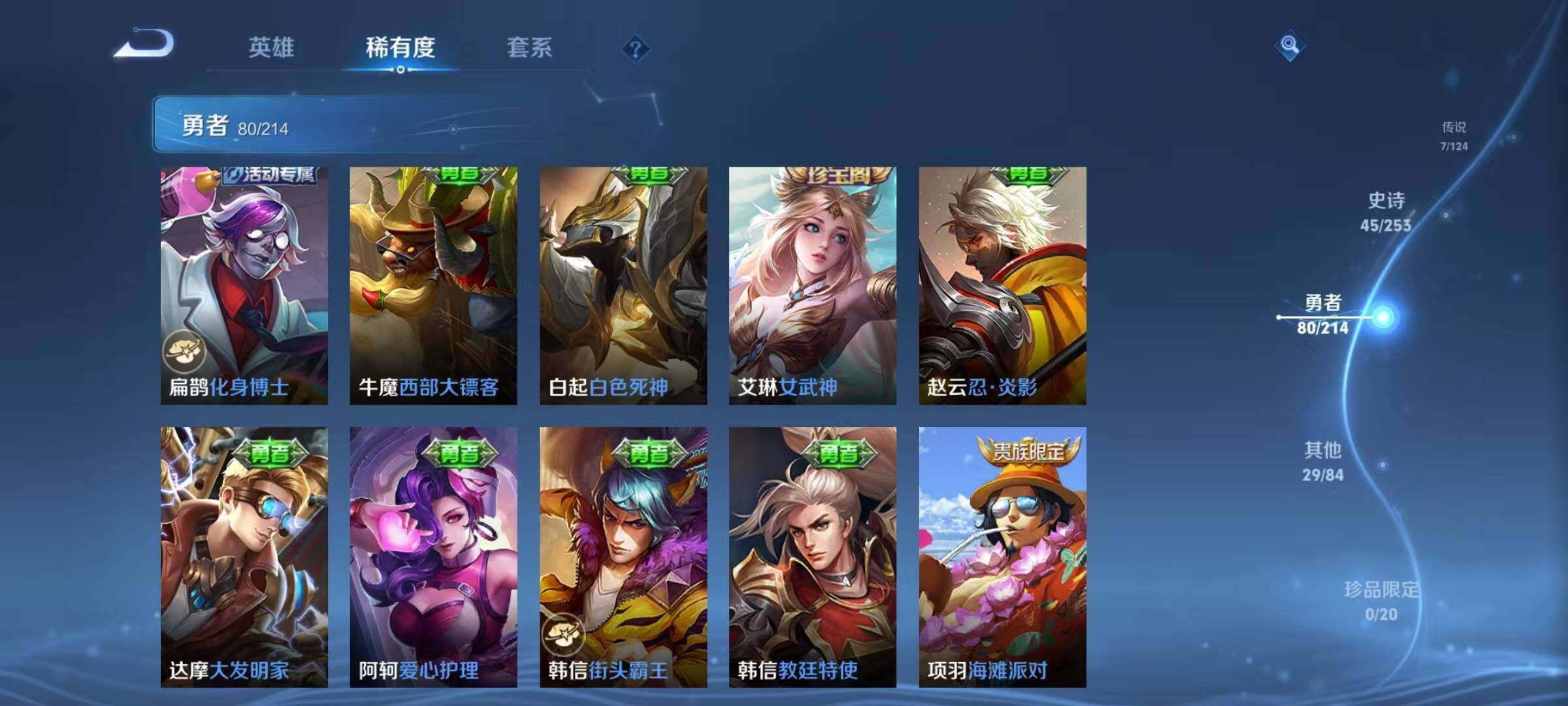 WZEY3191282王者荣耀账号详情图30 WZEY3191282王者荣耀账号详情图30