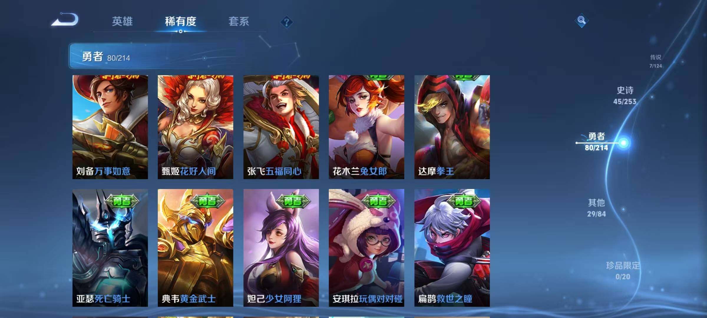 WZEY3191282王者荣耀账号详情图31 WZEY3191282王者荣耀账号详情图31