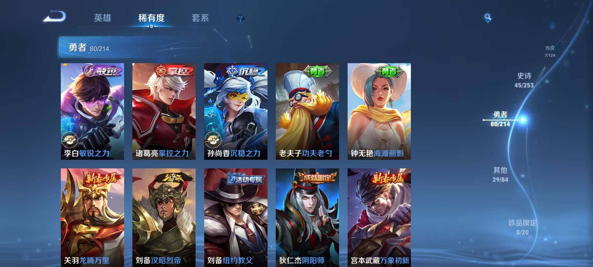 WZEY3191282王者荣耀账号详情图32 WZEY3191282王者荣耀账号详情图32