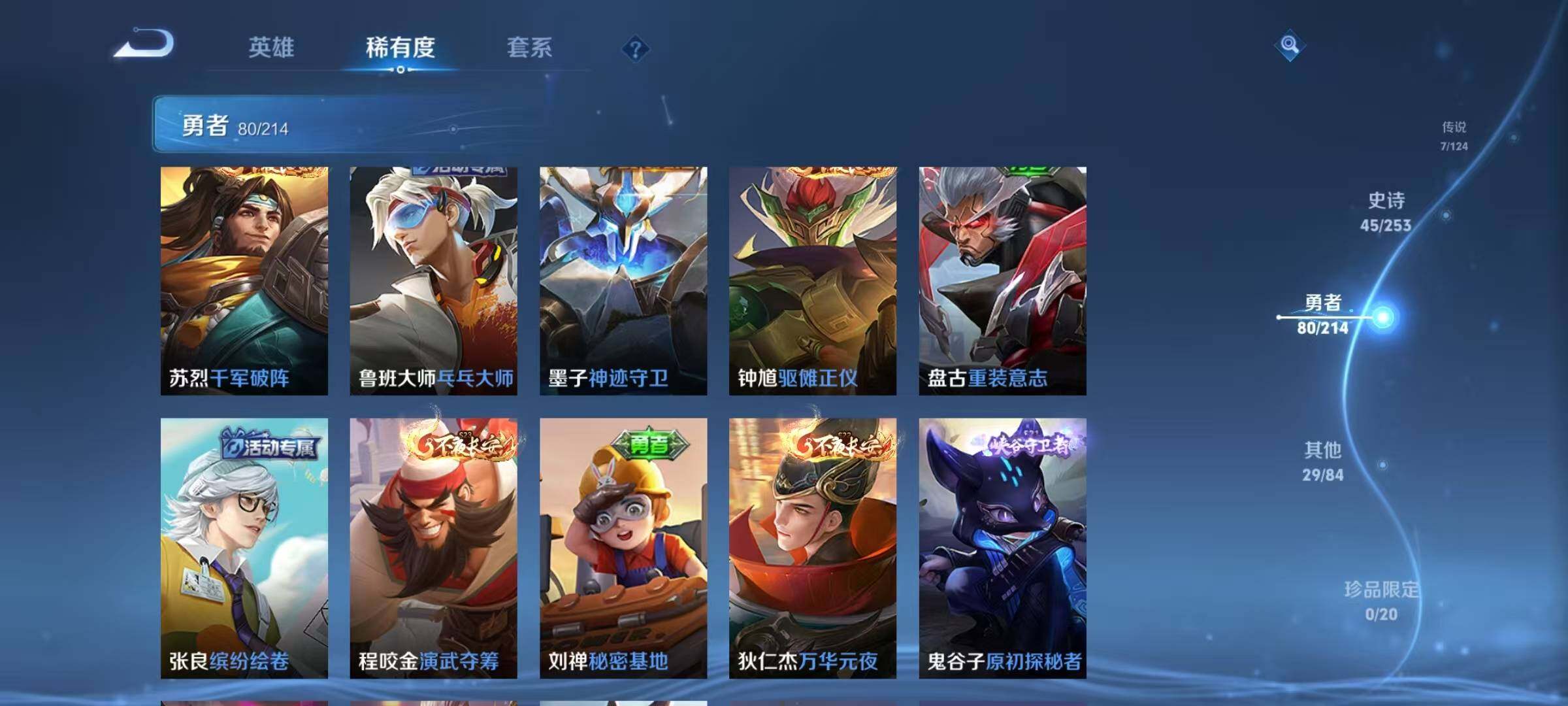 WZEY3191282王者荣耀账号详情图33 WZEY3191282王者荣耀账号详情图33