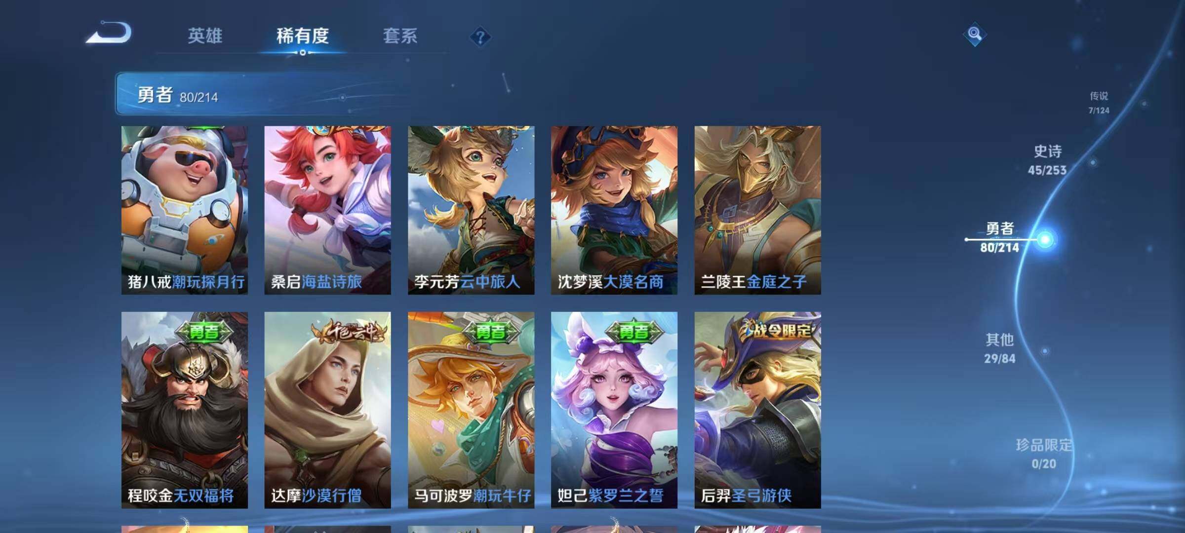 WZEY3191282王者荣耀账号详情图34 WZEY3191282王者荣耀账号详情图34