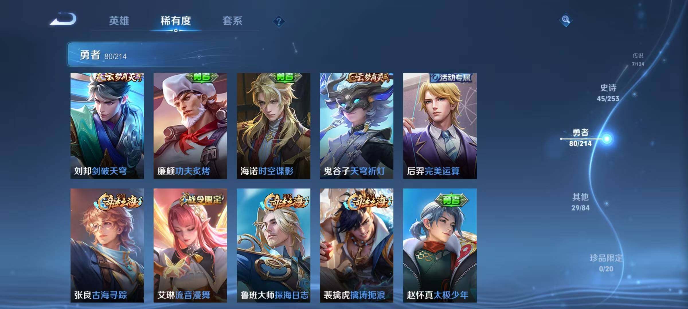 WZEY3191282王者荣耀账号详情图35 WZEY3191282王者荣耀账号详情图35