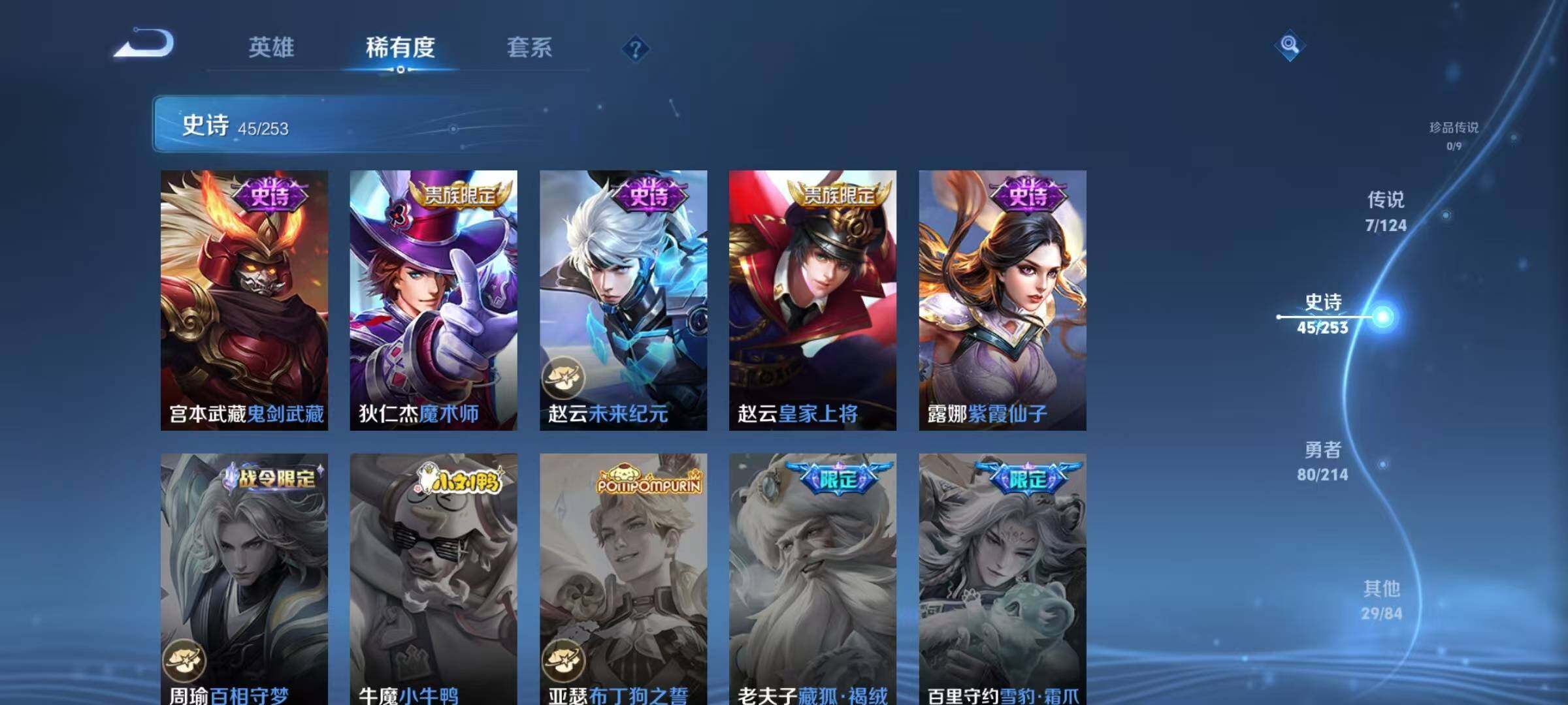 WZEY3191282王者荣耀账号详情图36 WZEY3191282王者荣耀账号详情图36