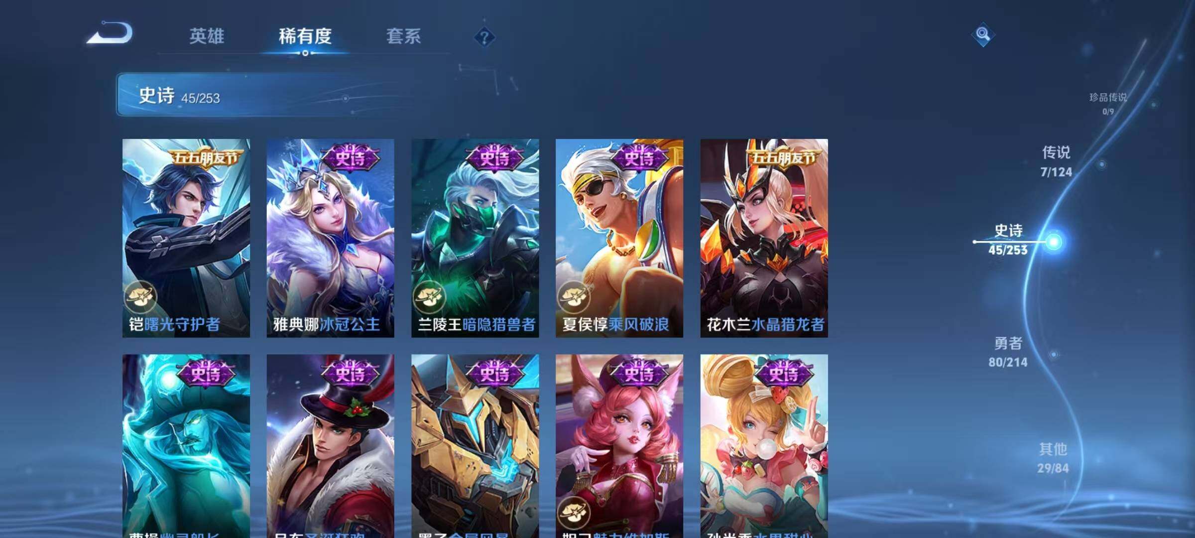 WZEY3191282王者荣耀账号详情图37 WZEY3191282王者荣耀账号详情图37